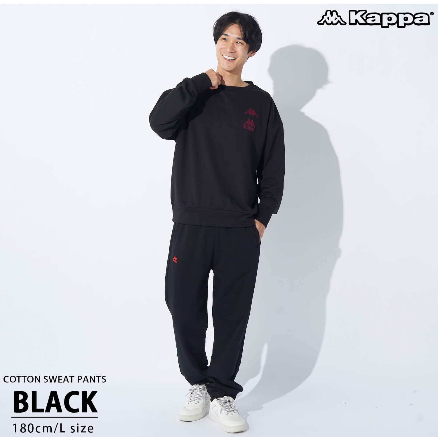 Kappa カッパ メンズ ロングパンツ 厚手 裏毛 スウェット