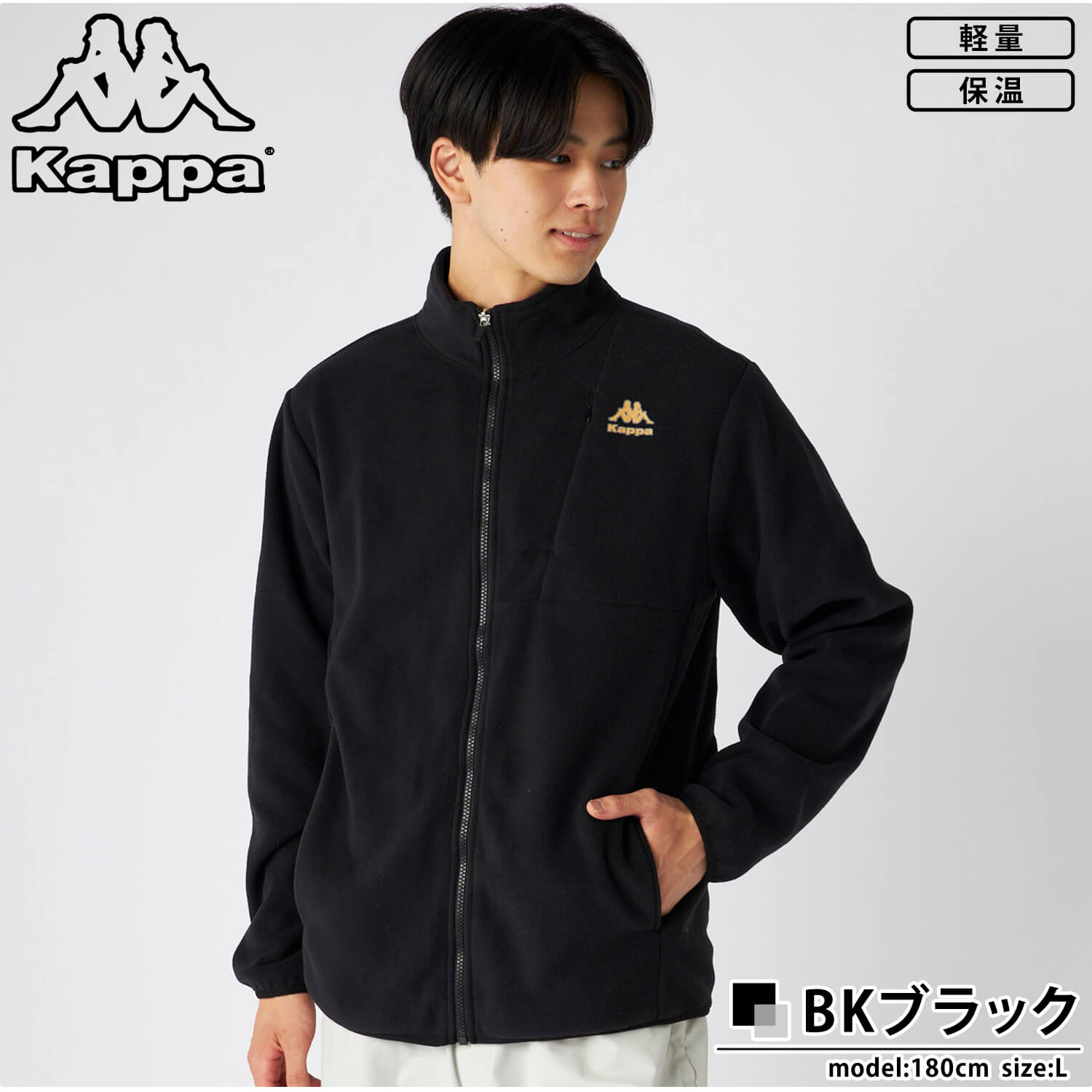 Kappa（カッパ） 特価 カッパストラックジャケット メンズ ブランド 