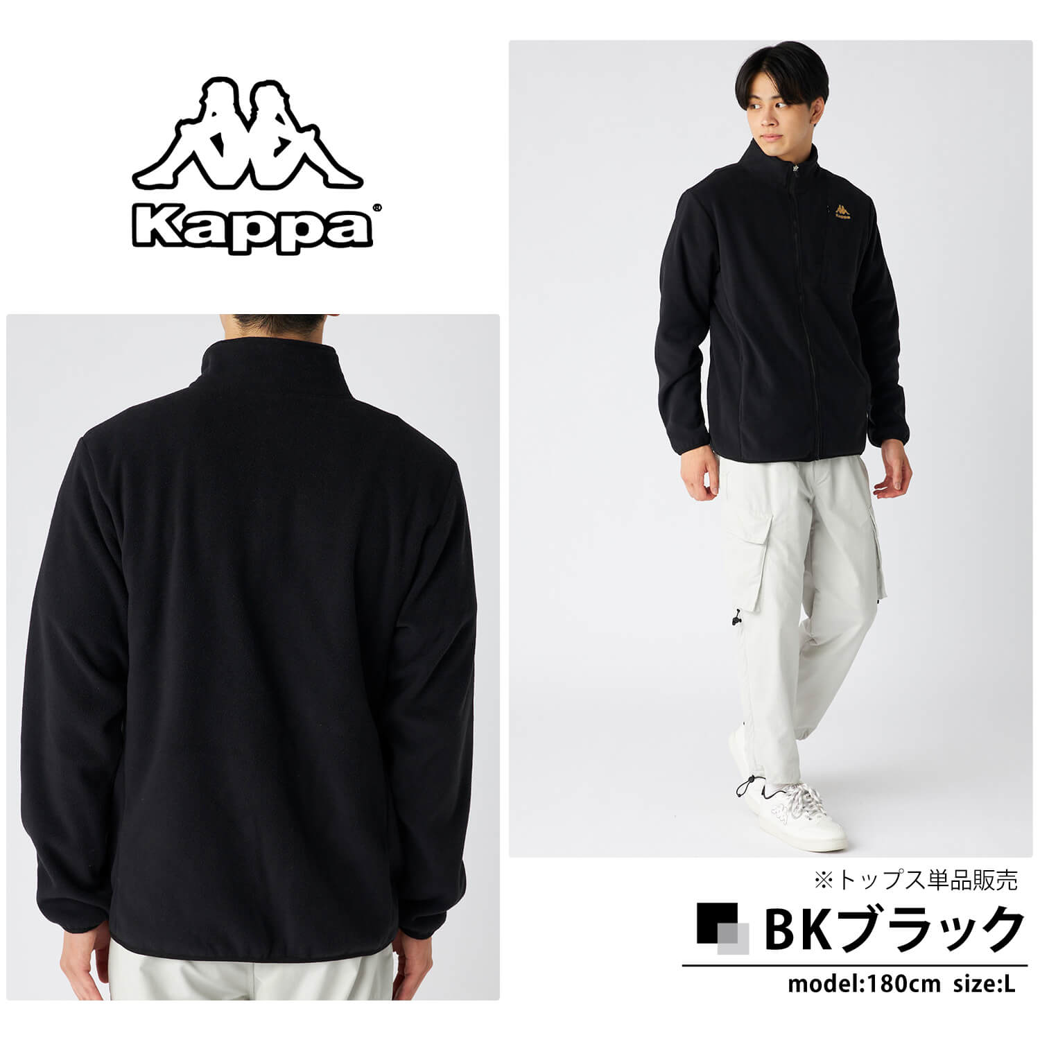 Kappa（カッパ） 特価 カッパストラックジャケット メンズ ブランド