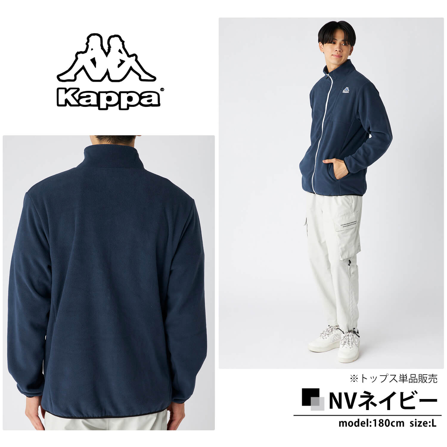 Kappa（カッパ） 特価 カッパストラックジャケット メンズ ブランド