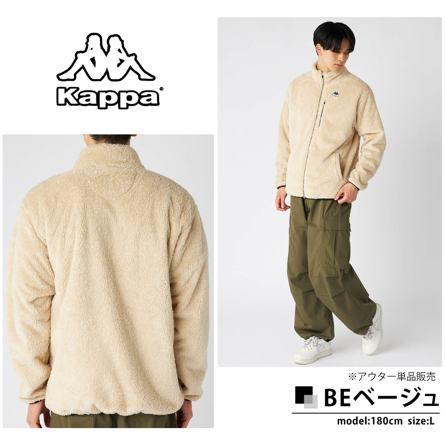 Kappa（カッパ） 特価 シャギートラックジャケット メンズ 防寒 暖かい