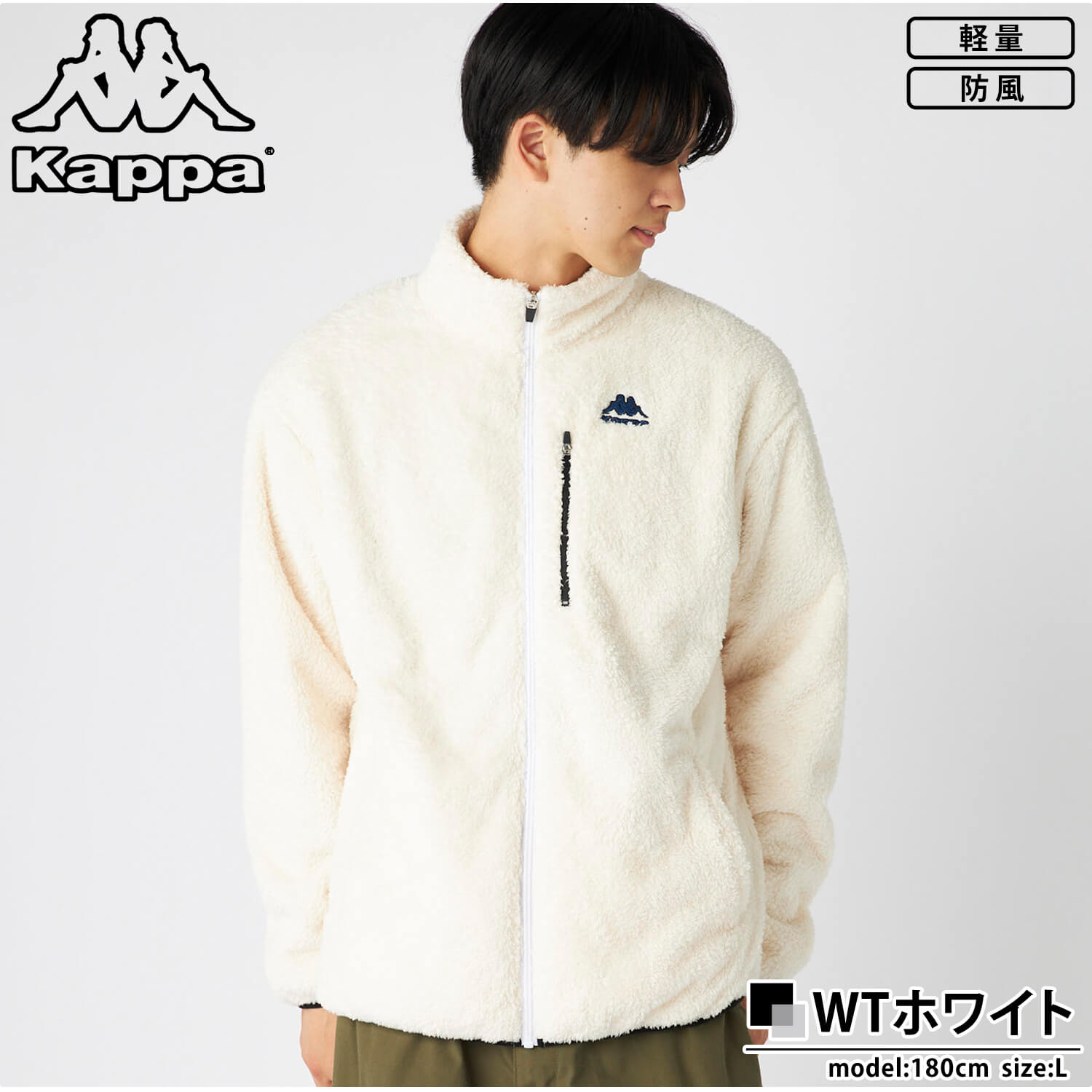 Kappa（カッパ） 特価 シャギートラックジャケット メンズ 防寒 暖かい