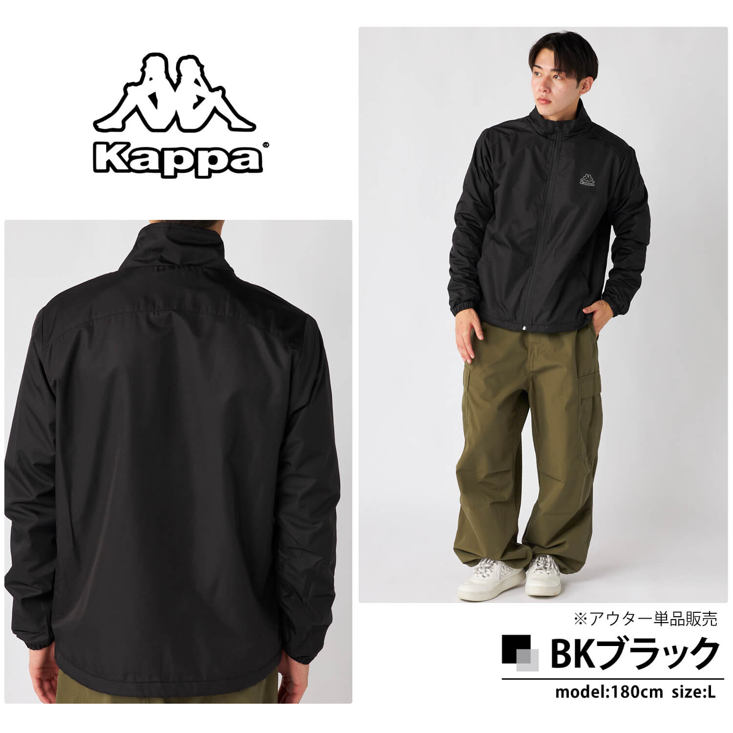 Kappa（カッパ） 特価 ウィンドブレーカー メンズ 裏フリース 防風