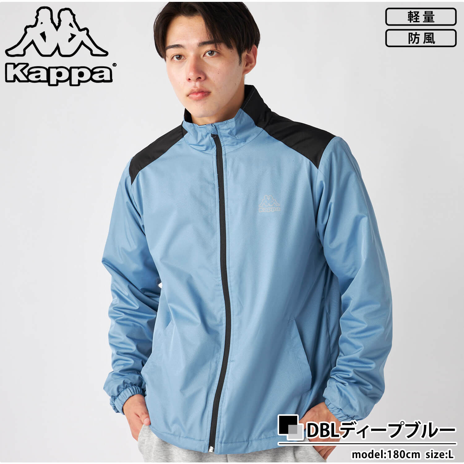 Kappa（カッパ） 特価 ウィンドブレーカー メンズ 裏フリース 防風
