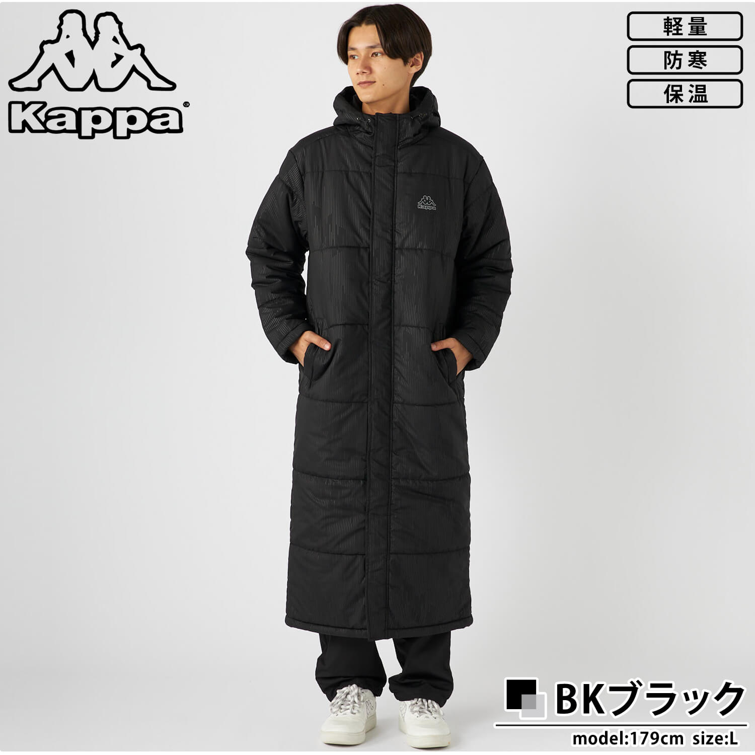 Kappa（カッパ） 特価 ベンチコート メンズ 長袖 中綿 防風 防寒 保温