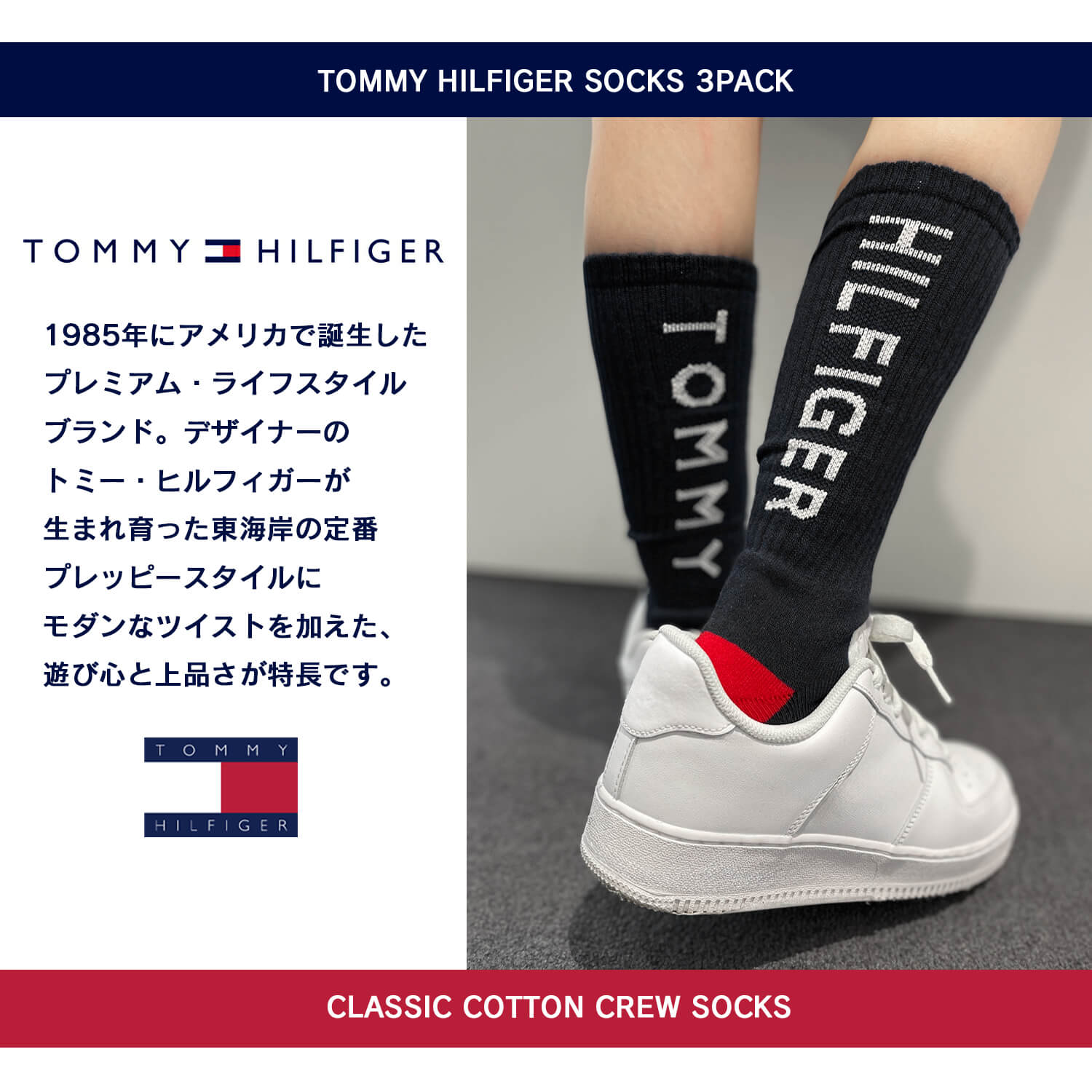 TOMMY HILFIGER トミー ヒルフィガー スニーカー BRECON メンズ