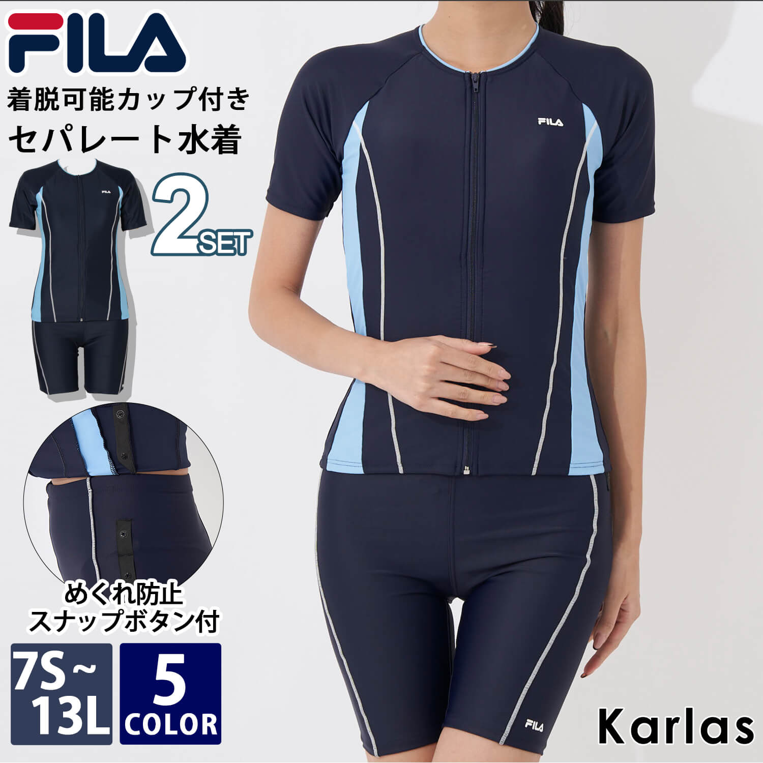 FILA プールウェアセット ネイビー Tシャツとビキニ、ラッシュ