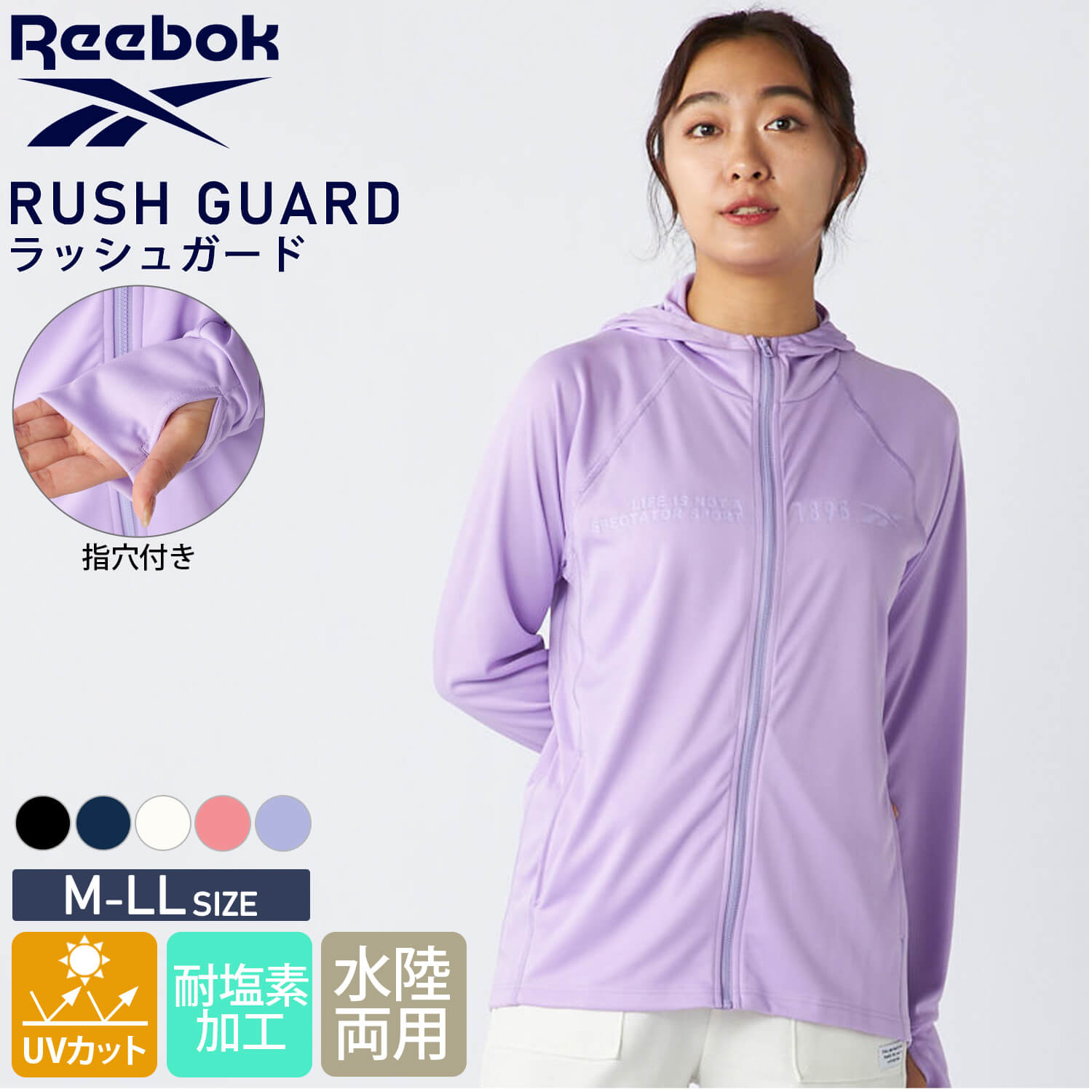 Reebok（リーボック） 特価 ラッシュガード レディース 長袖 パーカー