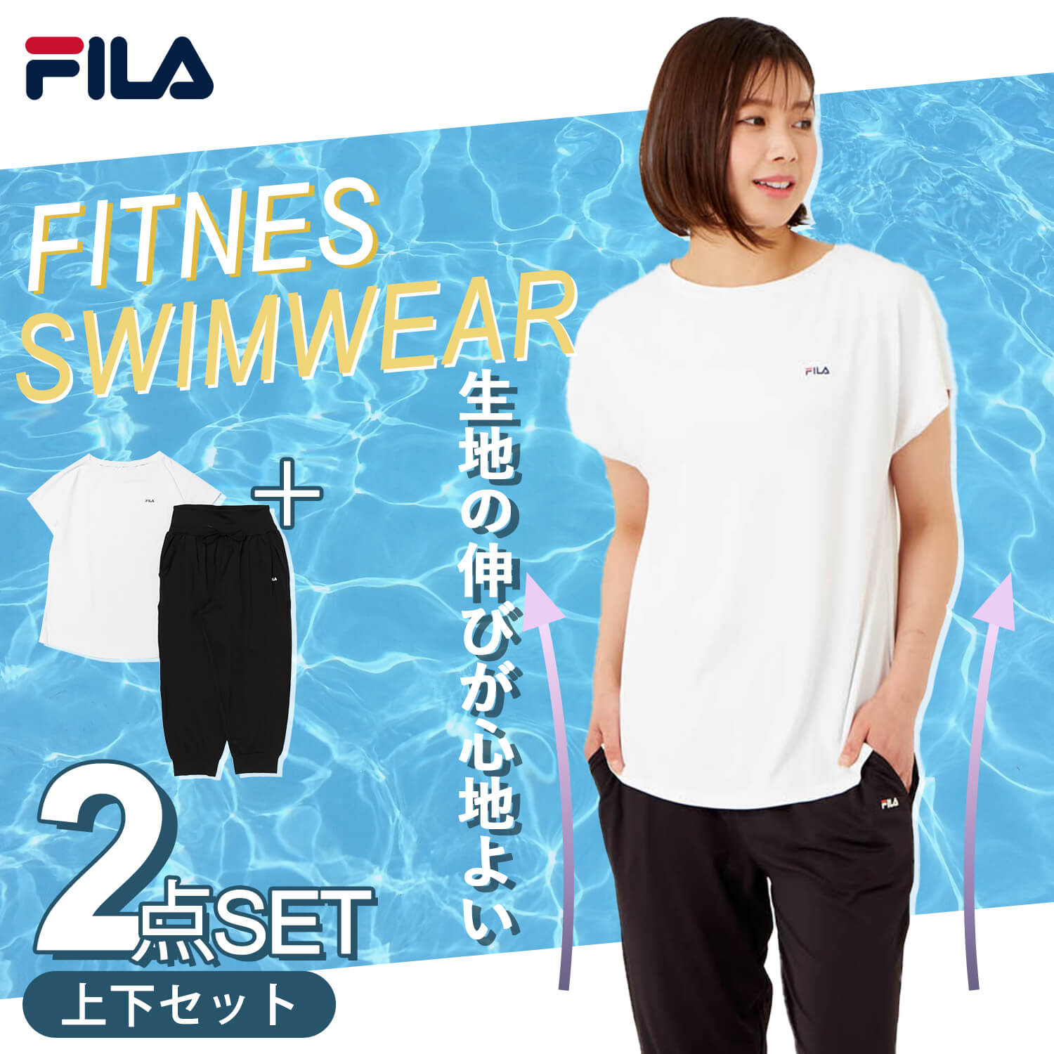 FILA フィラ 水着 レディース 上下セット Tシャツ 半袖 パンツ