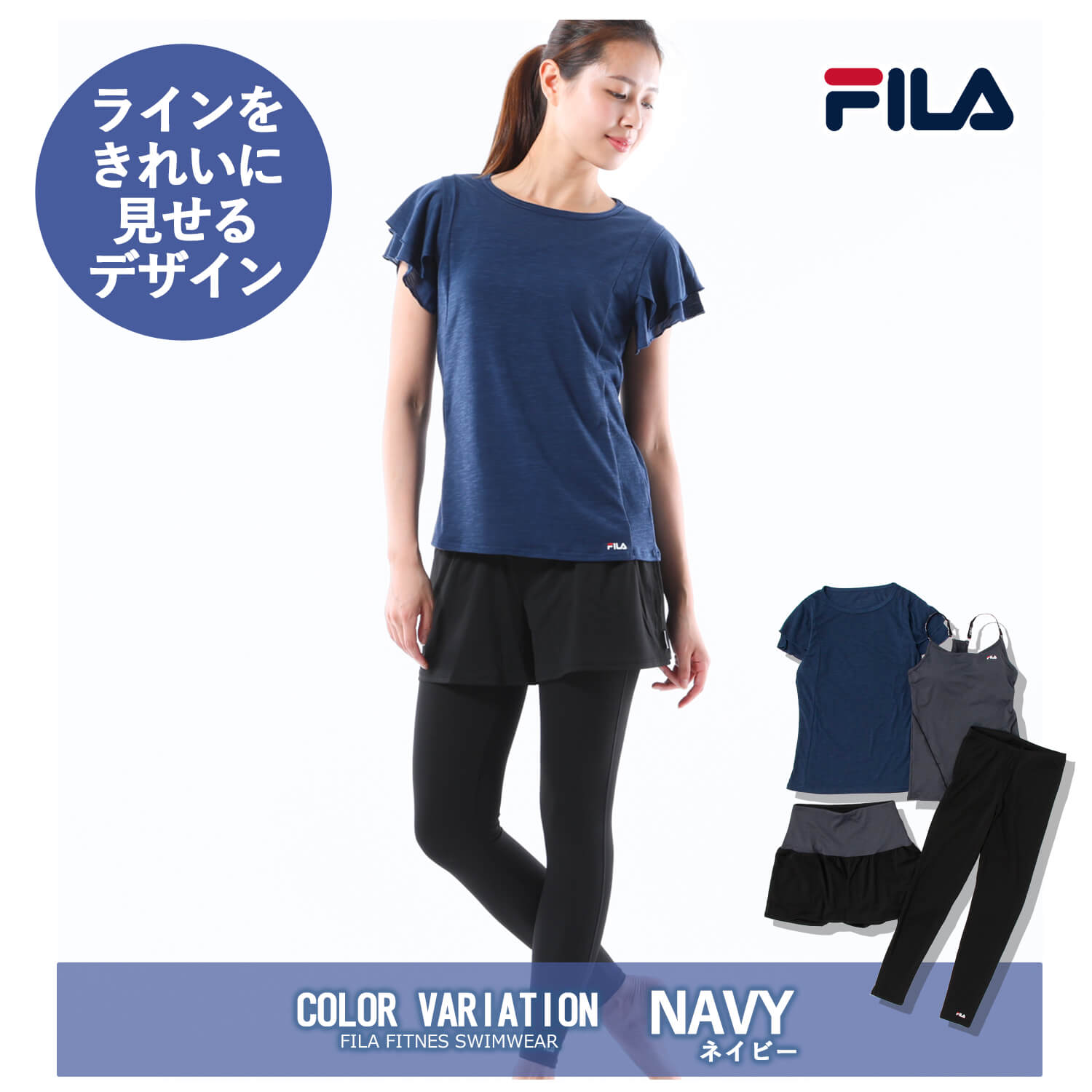 FILA フィラ 水着 レディース セパレート 4点セット 水陸両用 ショートパンツ タンクトップ レギンス スイムウェア スポーツ フィットネス 夏