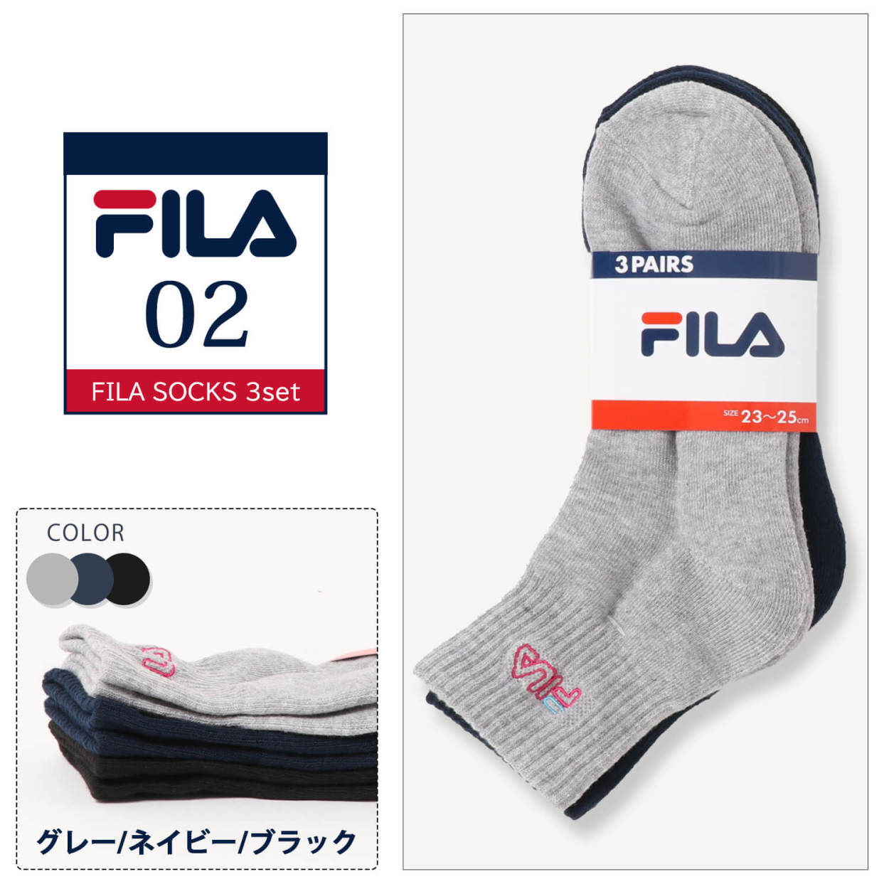 フィラ FILA ソックス 靴下 レディース 3P 3足組 まとめ買い