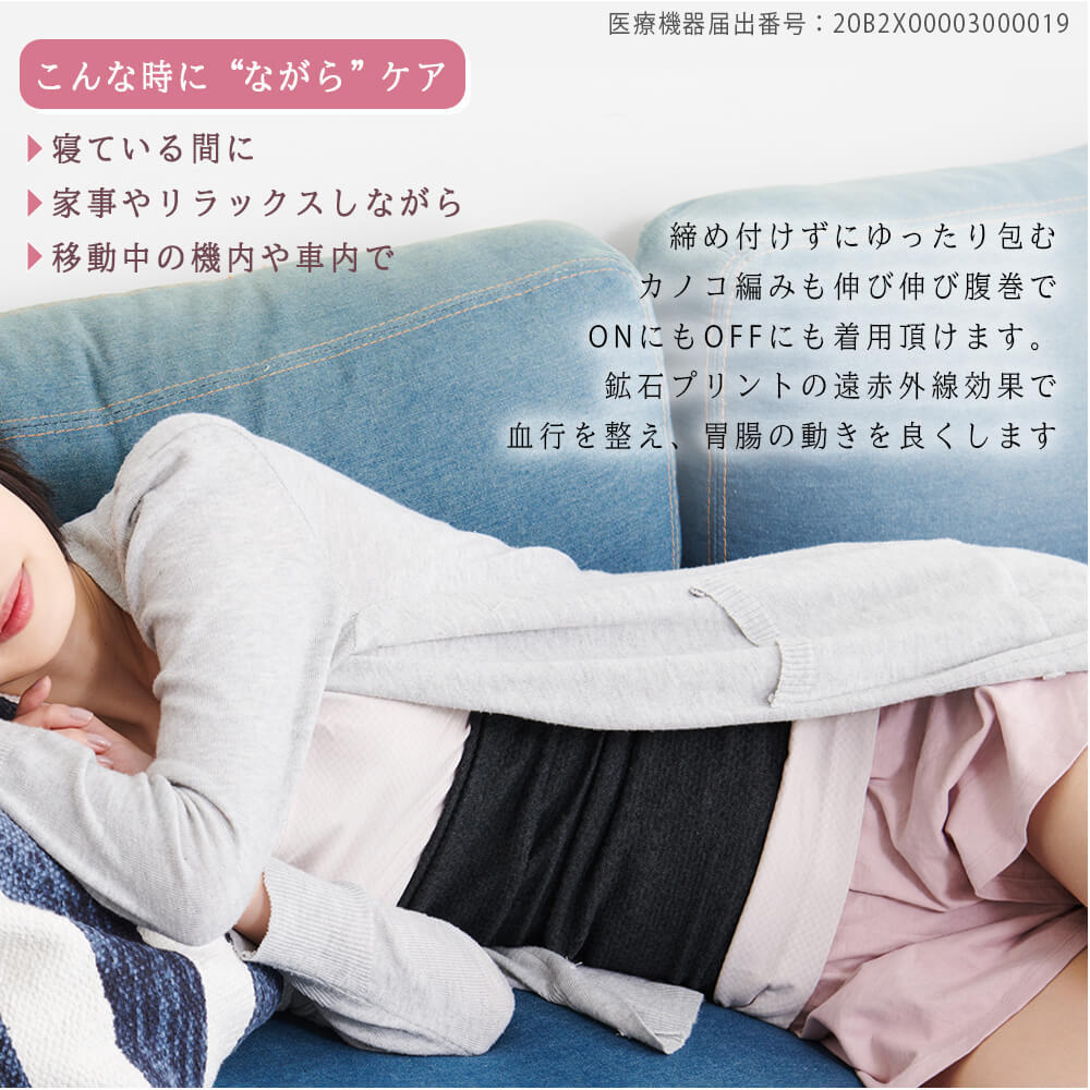 春夏新作モデル テラヘルツ ロング腹巻き 遠赤効果 ecousarecycling.com