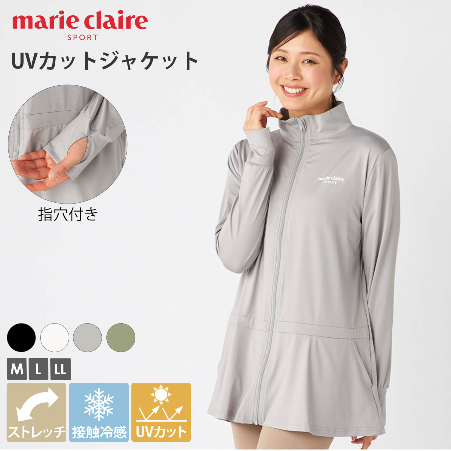 Marie Claire（マリ クレール） 特価 sport スポーツ ジャケット