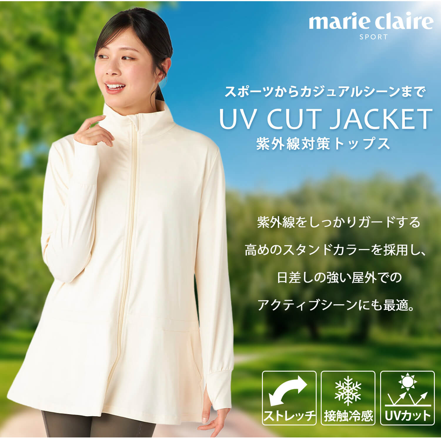 Marie Claire（マリ クレール） Marie claire sport スポーツ