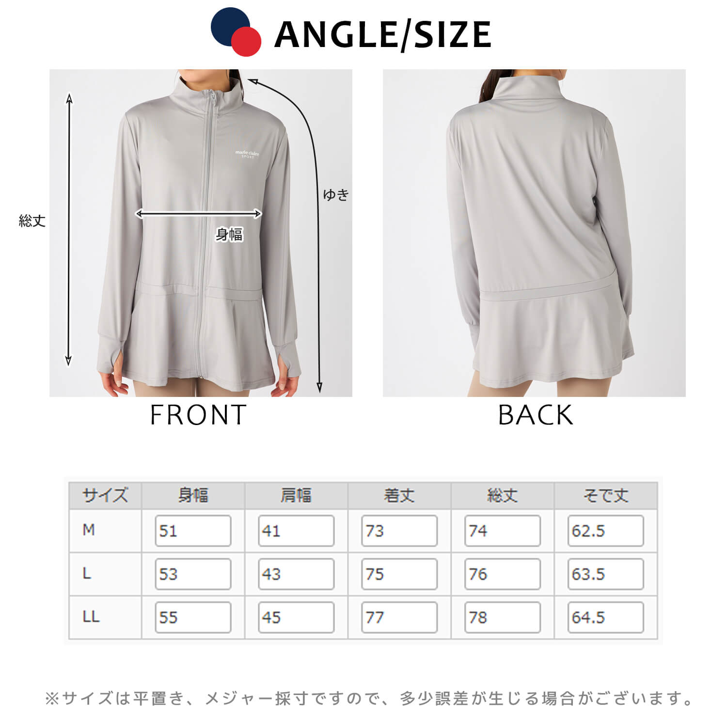 Marie Claire（マリ クレール） 特価 sport スポーツ ジャケット