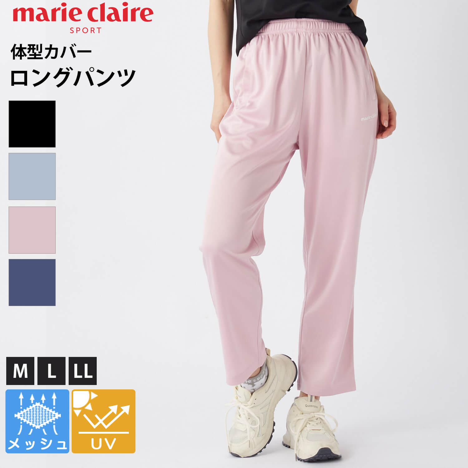 Marie Claire claire sport マリクレール ロングパンツ