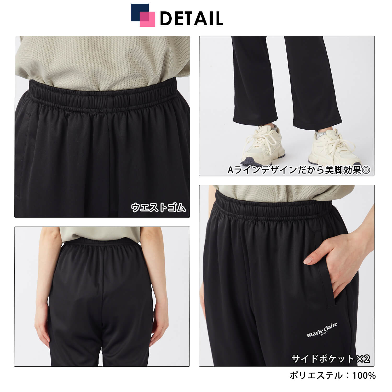 Marie Claire claire sport マリクレール ロングパンツ