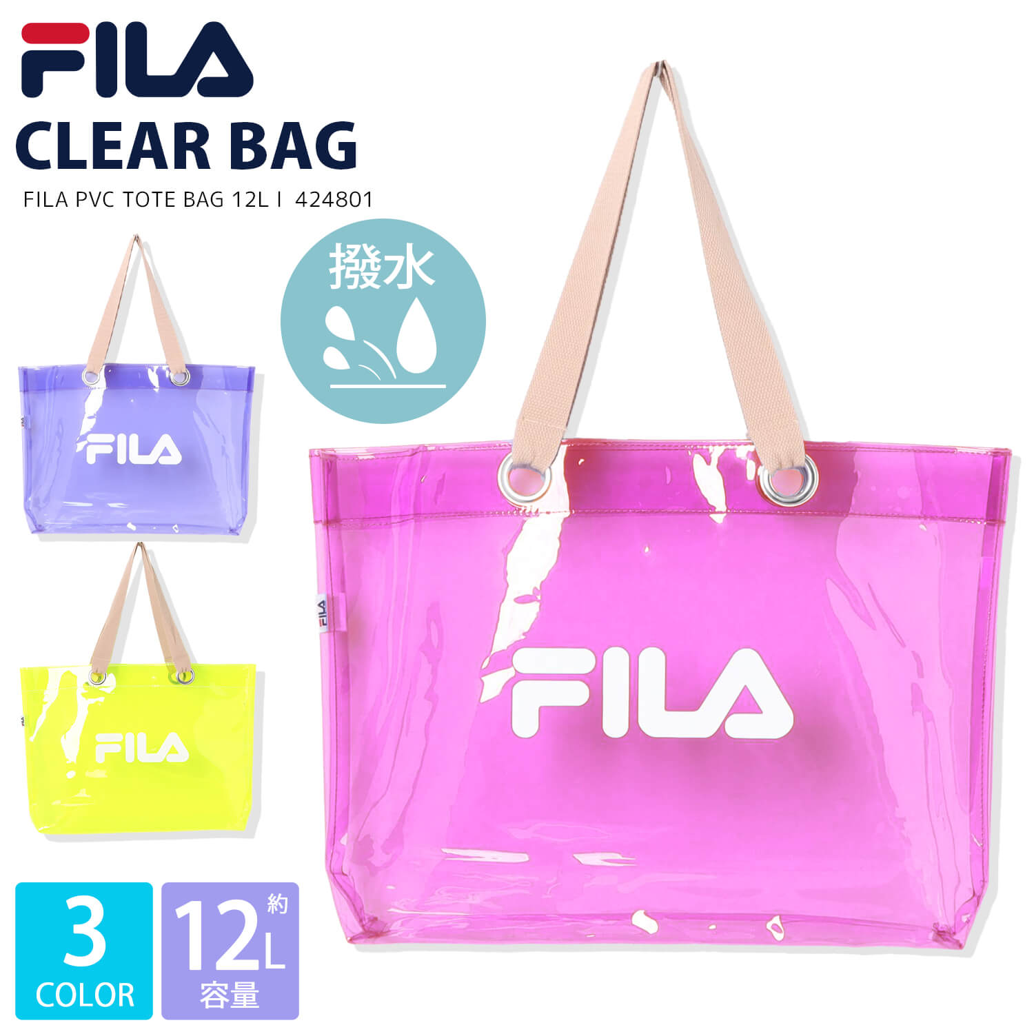 FILA フィラ トートバッグ レディース キッズ クリアバッグ