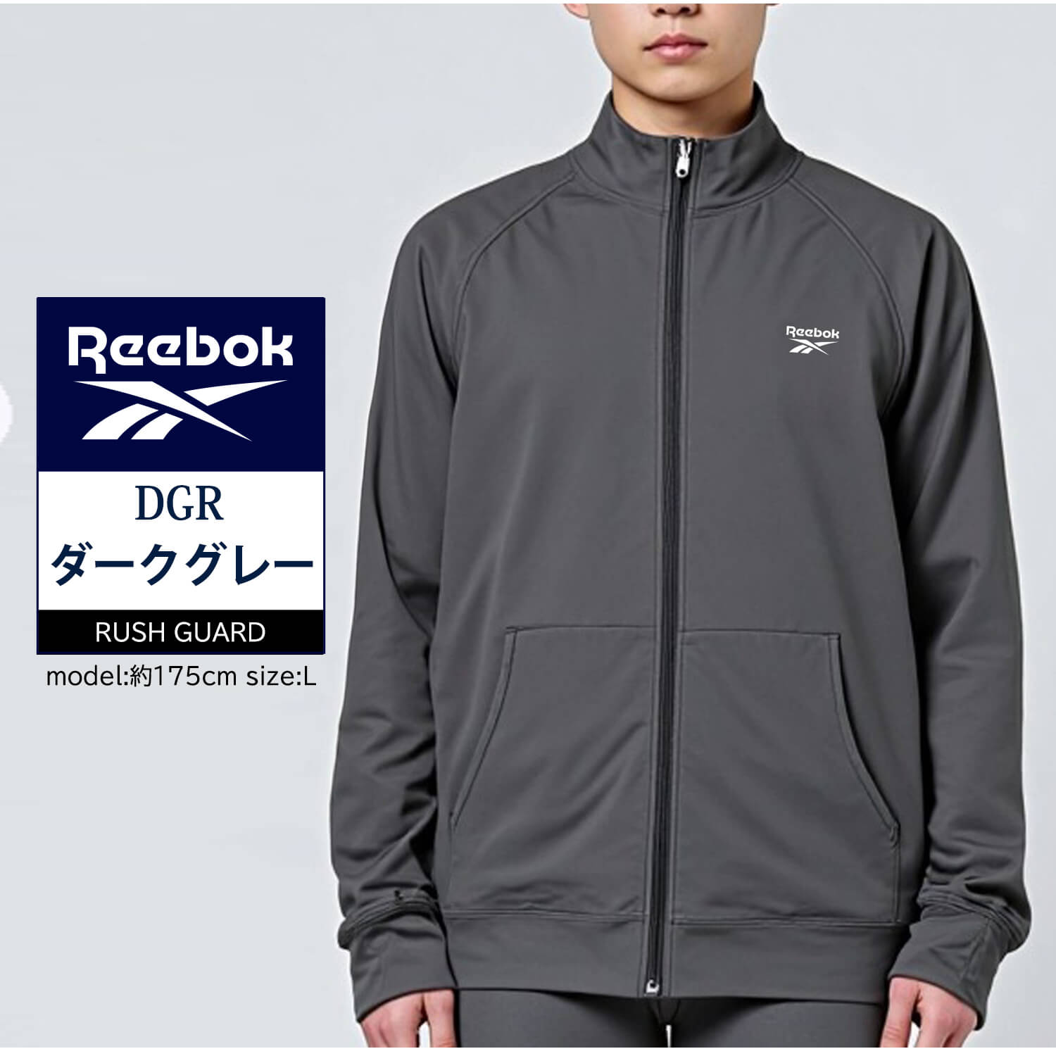 445 Reebok（リーボック） ラッシュガード メンズ 長袖 UVカット 耐塩素