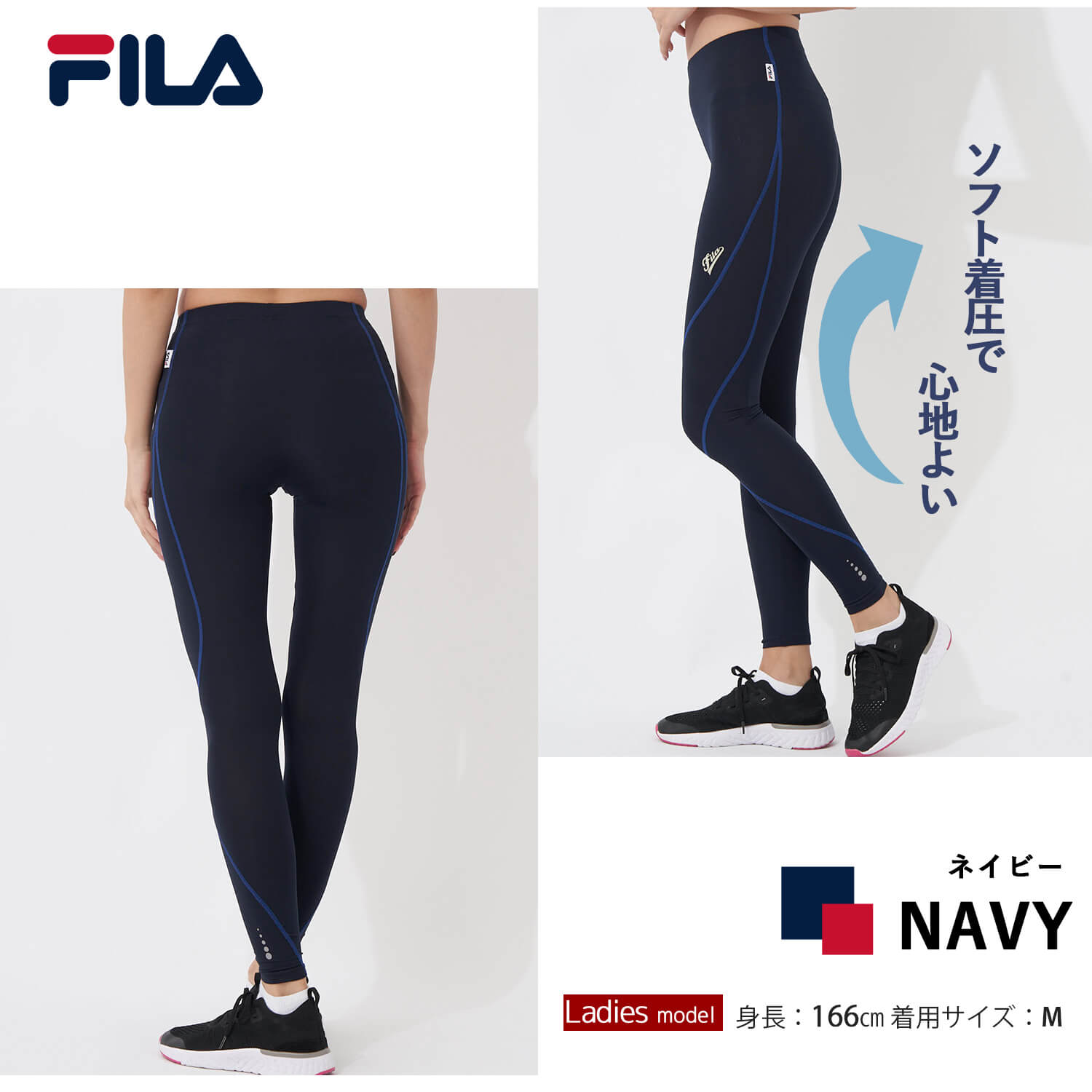 FILA スポーツ用インナータイツ｜ウエア｜マラソン、ランニング