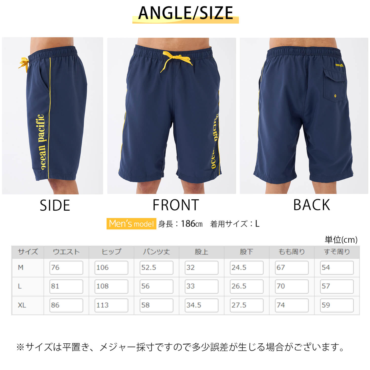 Ocean Pacific（オーシャンパシフィック） 水着 メンズ M L XL サーフ