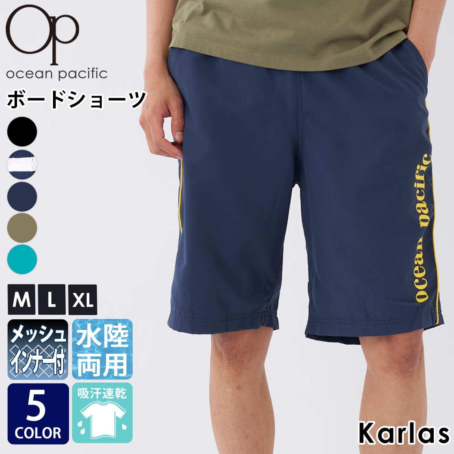 Ocean Pacific（オーシャンパシフィック） 水着 メンズ M L XL サーフ