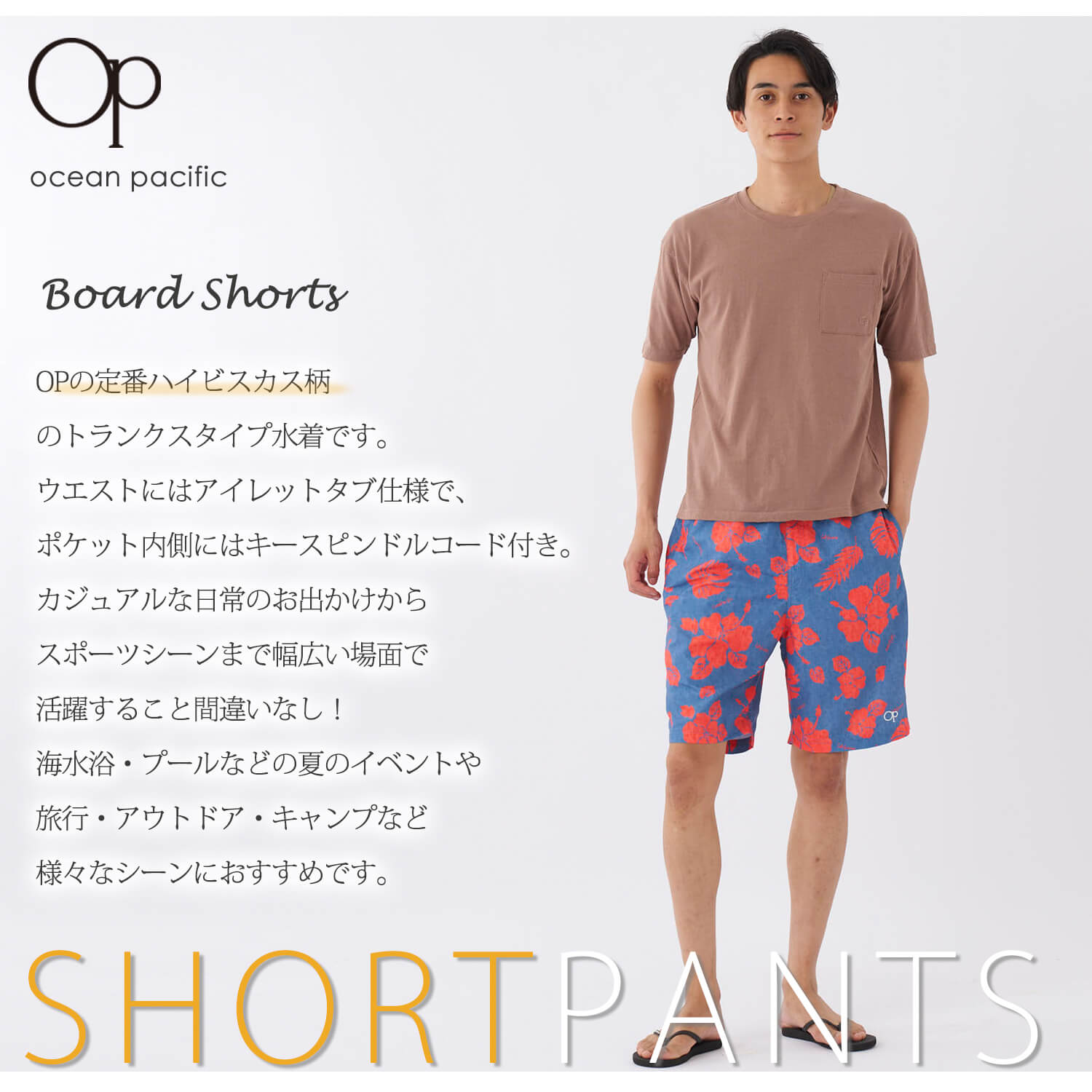 【未使用品】オーシャンパシフック　160 (155〜165)機能性ウェア Ocean Pacific OCEAN PACIFIC オーシャンパシフィック 水着