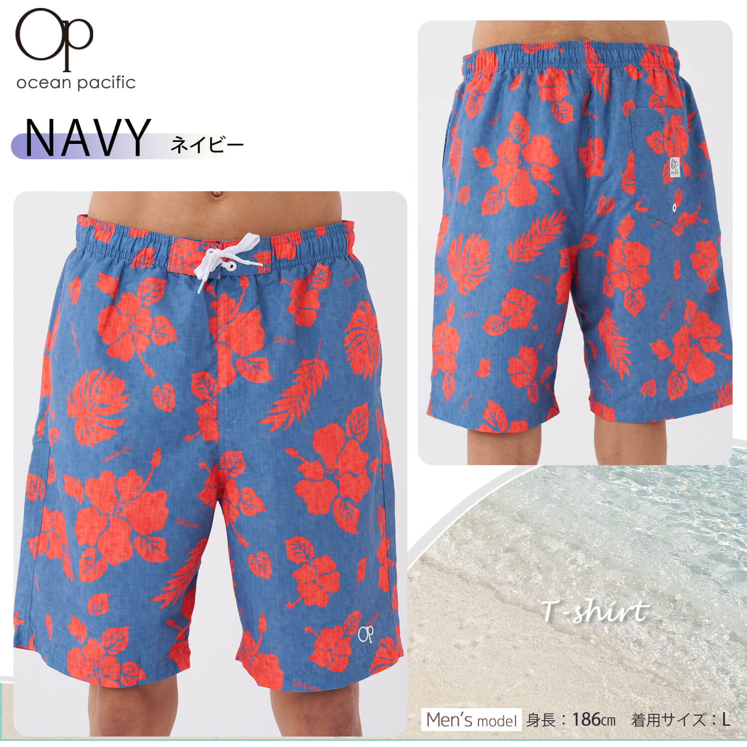 【未使用品】オーシャンパシフック　160 (155〜165)機能性ウェア Ocean Pacific OCEAN PACIFIC オーシャンパシフィック 水着