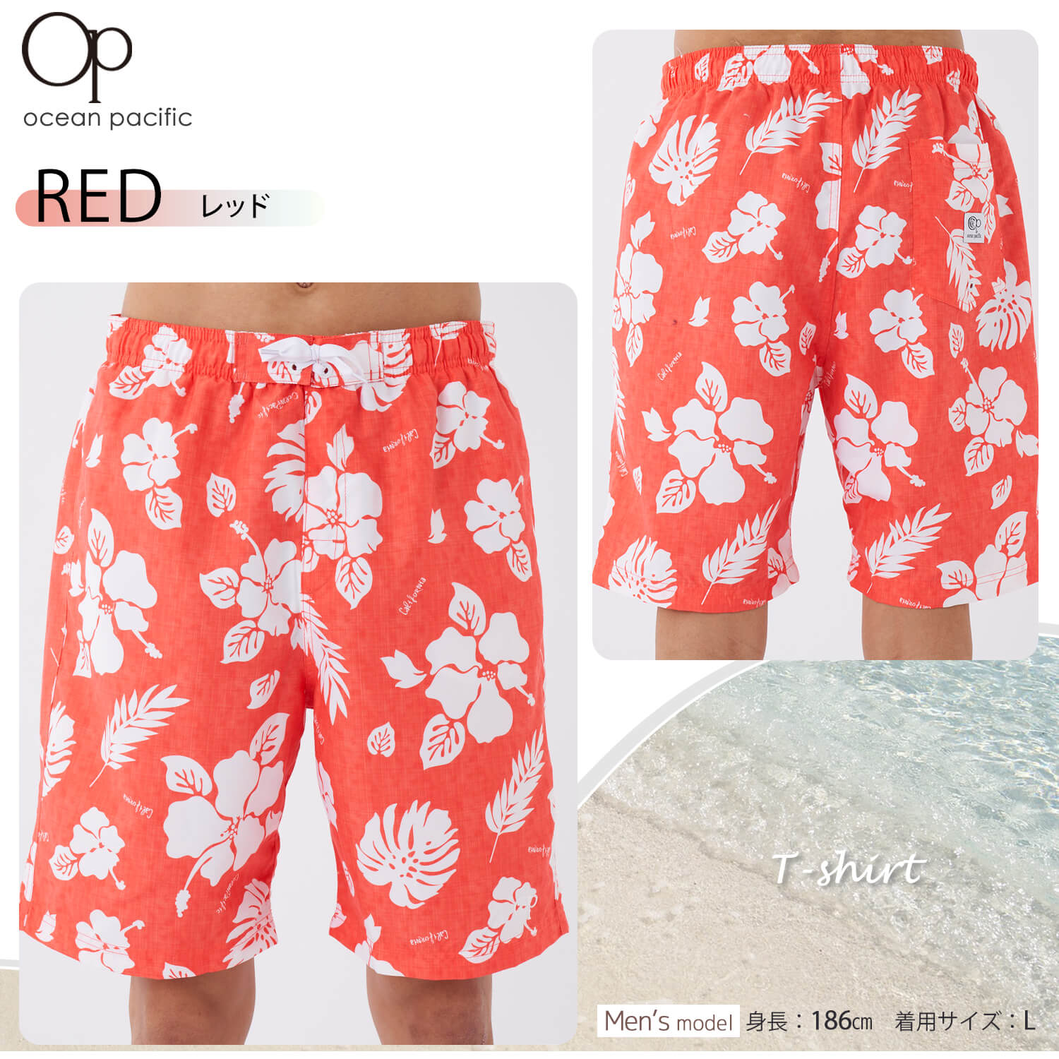 【未使用品】オーシャンパシフック　160 (155〜165)機能性ウェア Ocean Pacific OCEAN PACIFIC オーシャンパシフィック 水着