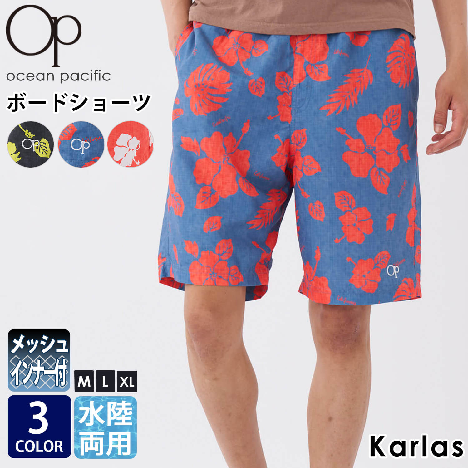 Ocean Pacific OCEAN PACIFIC オーシャンパシフィック 水着