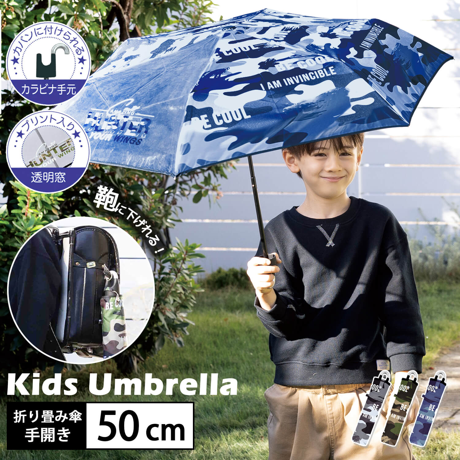 Yahoo! Yahoo!ショッピング(ヤフー ショッピング)傘 子供用 キッズ 男の子 折りたたみ 軽量 雨傘 折り畳み傘 耐風 手開き カラビナ付き 透明窓 50cm 丈夫 男児 梅雨対策 入園 入学準備 中谷 傘
