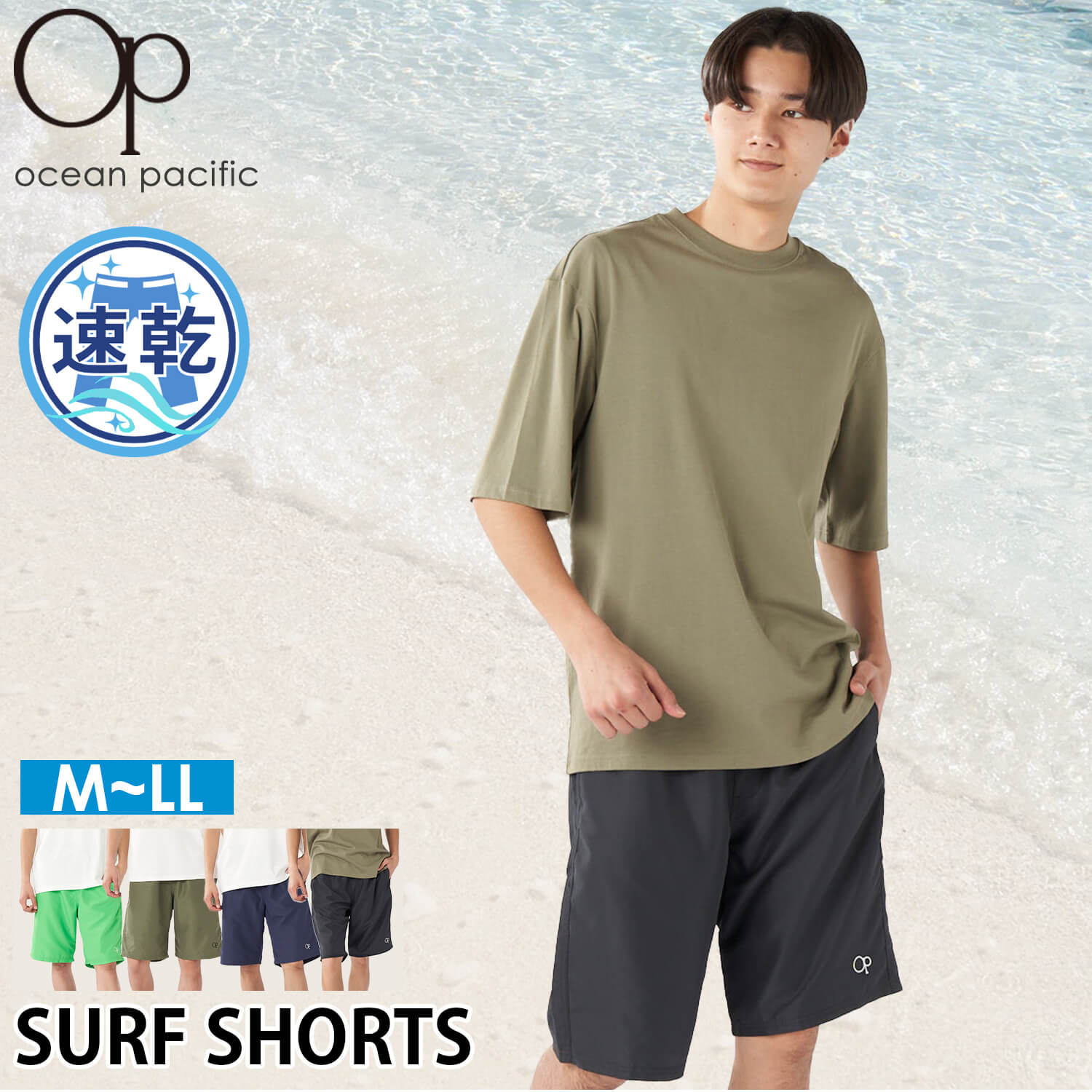Ocean Pacific オーシャンパシフィック メンズ ショートパンツ