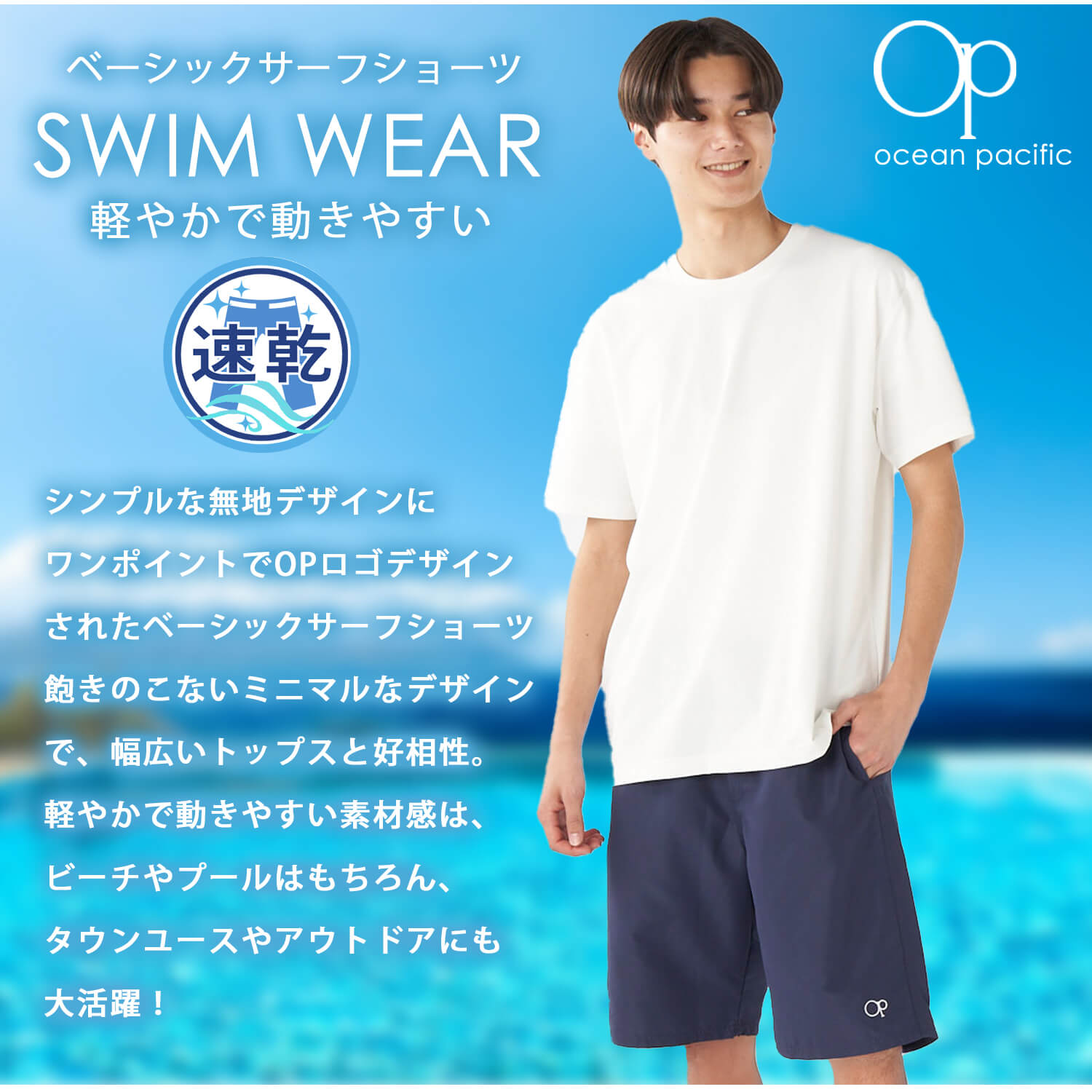 Ocean Pacific オーシャンパシフィック メンズ ショートパンツ