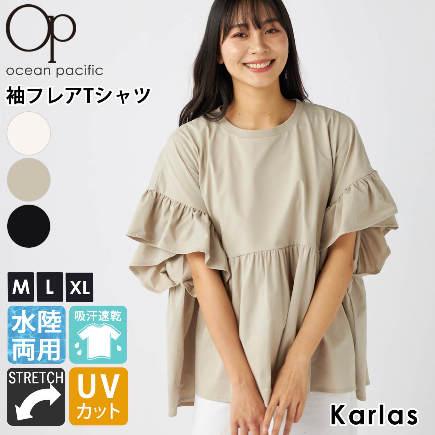 OCEAN PACIFIC オーシャンパシフィック Tシャツ レディース 半袖 M L XL ブランド 春 夏 水陸両用 UPF50＋ 袖フレアデザイン UVカットシャツ クルーネック