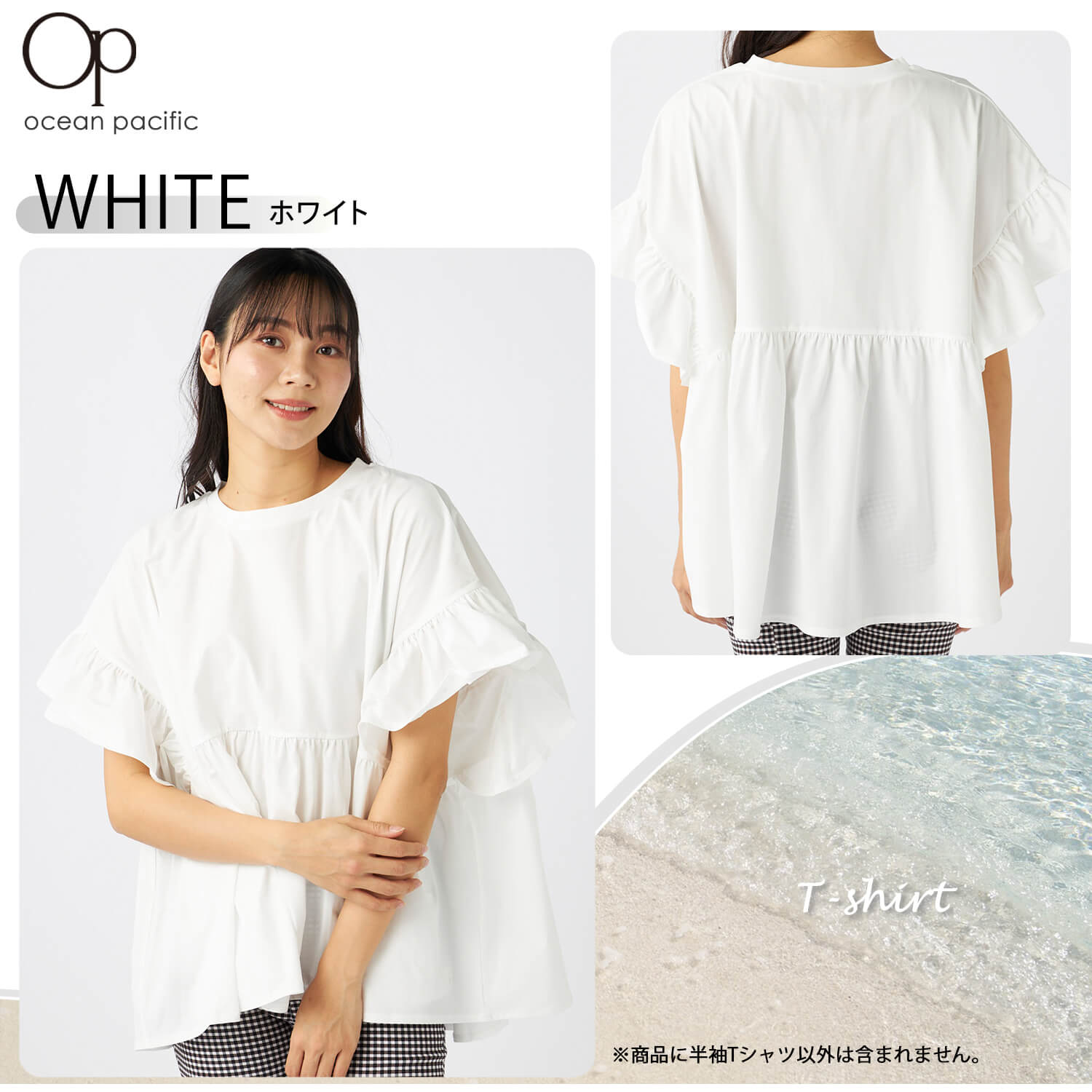 OCEAN PACIFIC オーシャンパシフィック Tシャツ レディース 半袖 M L XL ブランド 春 夏 水陸両用 UPF50＋ 袖フレアデザイン UVカットシャツ クルーネック Ocean Pacific OCEAN PACIFIC オーシャンパシフィック Tシャツ