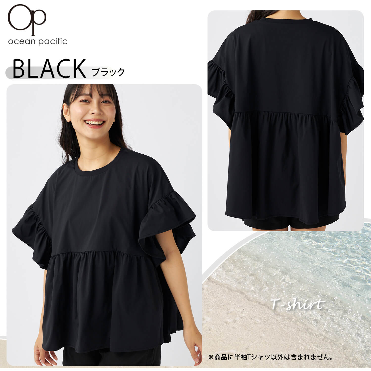 OCEAN PACIFIC オーシャンパシフィック Tシャツ レディース 半袖 M L XL ブランド 春 夏 水陸両用 UPF50＋ 袖フレアデザイン UVカットシャツ クルーネック Ocean Pacific OCEAN PACIFIC オーシャンパシフィック Tシャツ