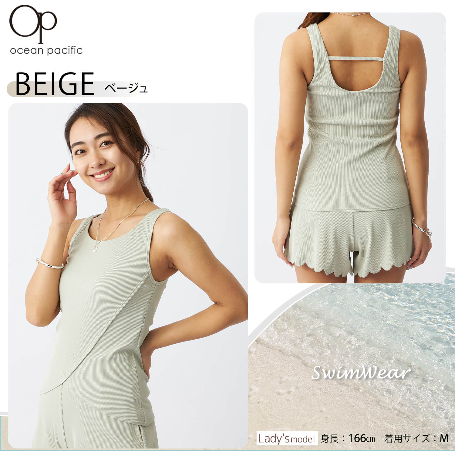 Ocean Pacific タンキニ｜水着｜ファッション おすすめ人気商品