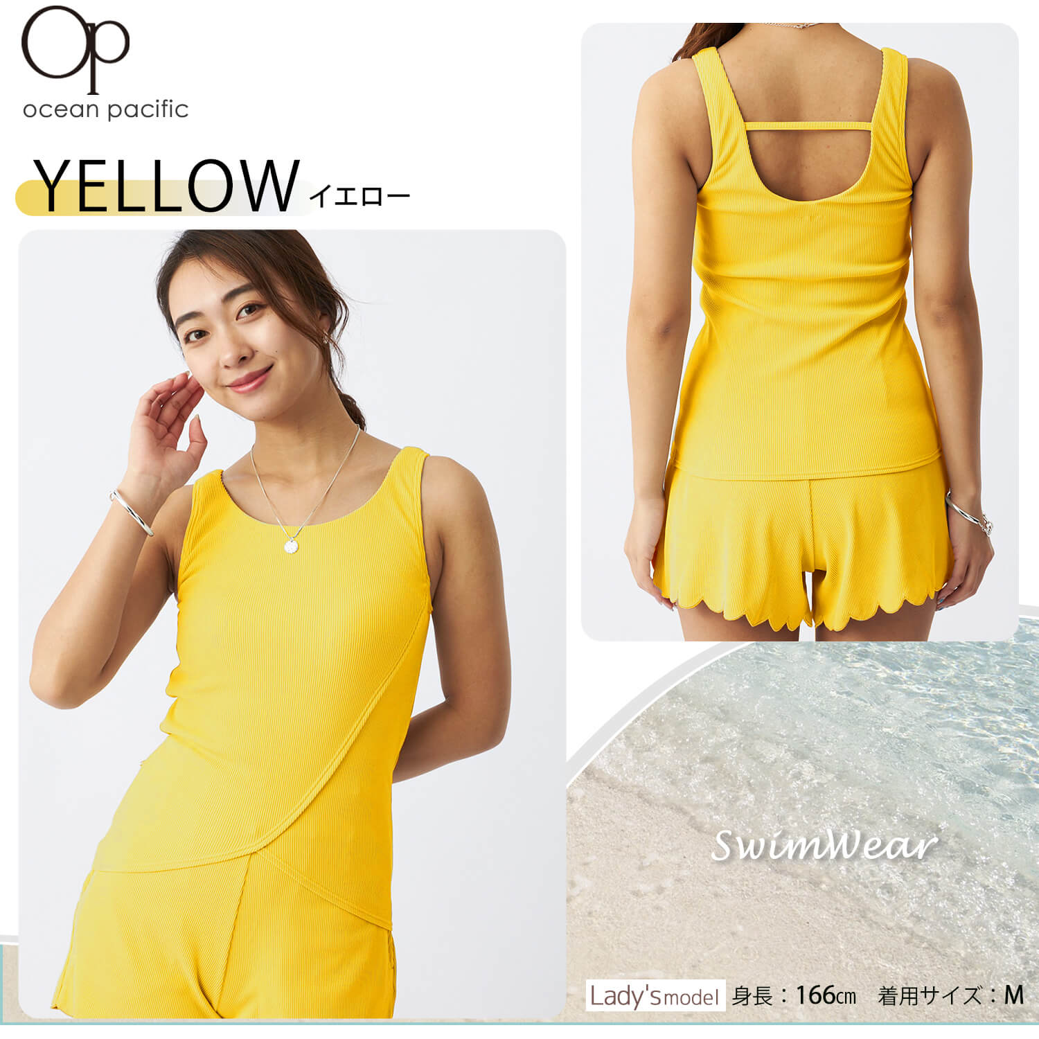新品未使用 オーシャンパシフィック タンキニ ライトグリーン L Ocean Pacific タンキニ｜水着｜ファッション おすすめ人気商品