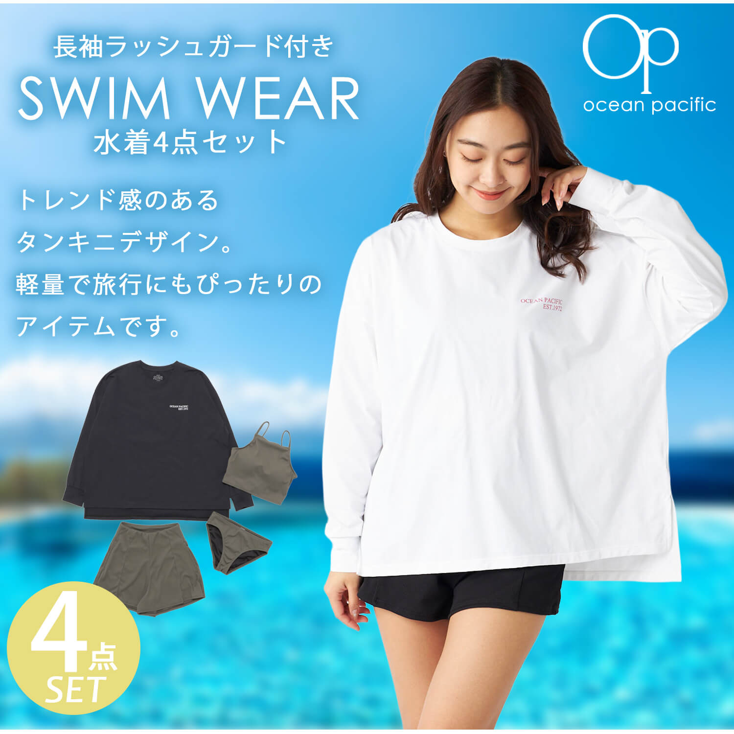特価 Ocean Pacific オーシャンパ...の詳細画像1
