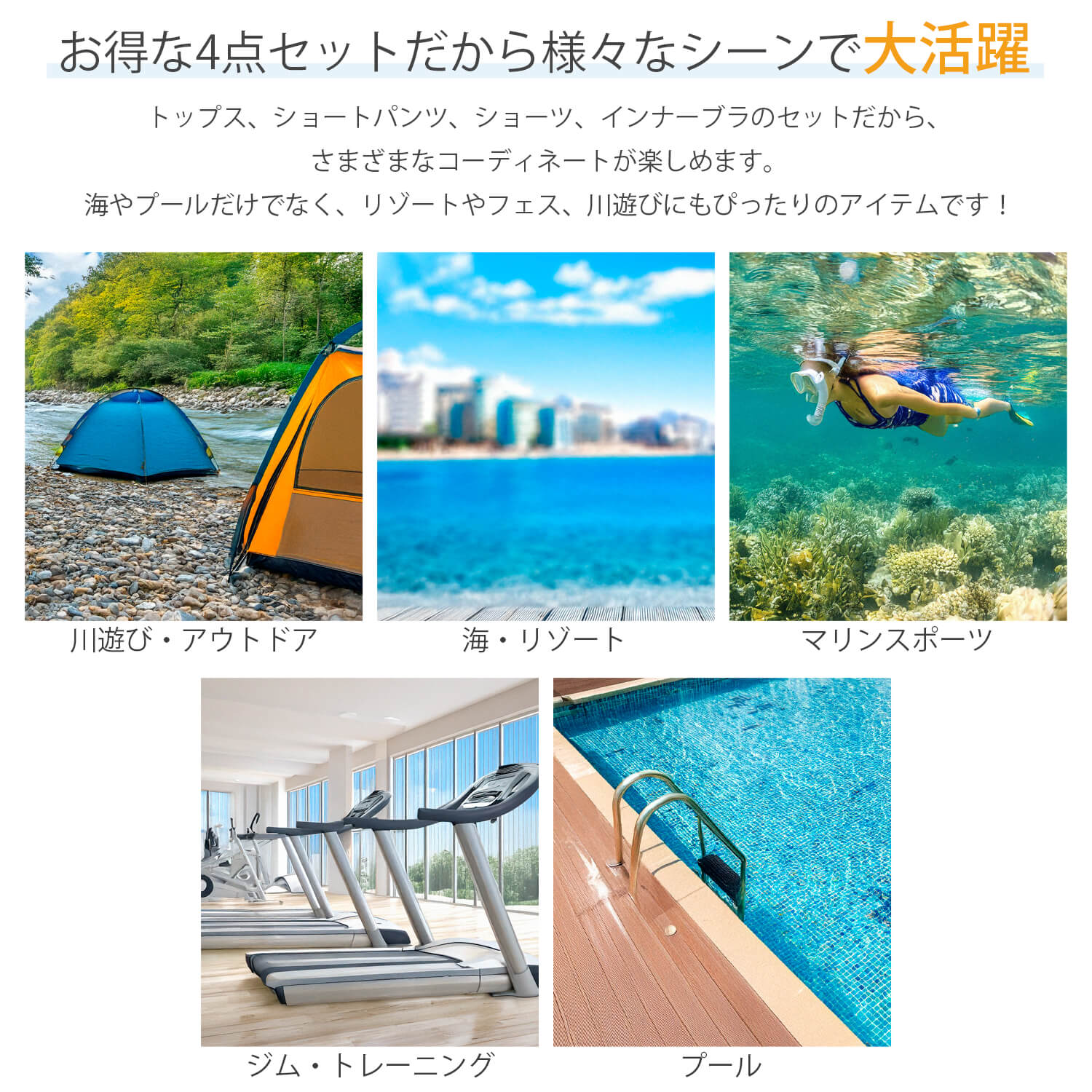 特価 水着 4点セット 水陸両用 レディース ...の詳細画像2