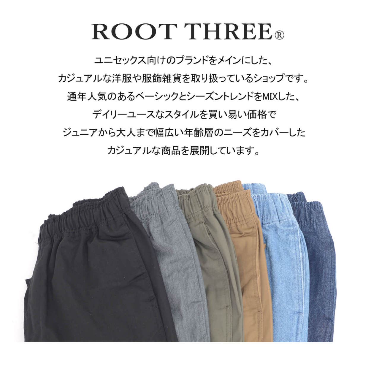 ROOT THREE ルートスリー シェフパンツ ワイドパンツ カフェパンツ