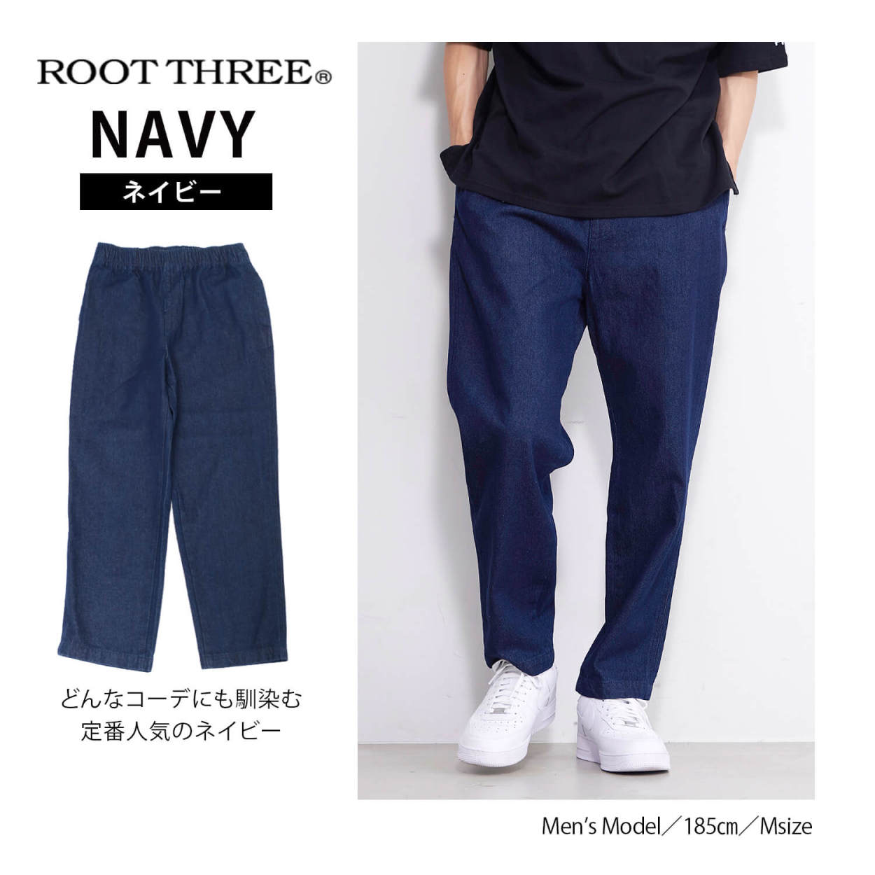 ROOT THREE ルートスリー シェフパンツ ワイドパンツ カフェパンツ