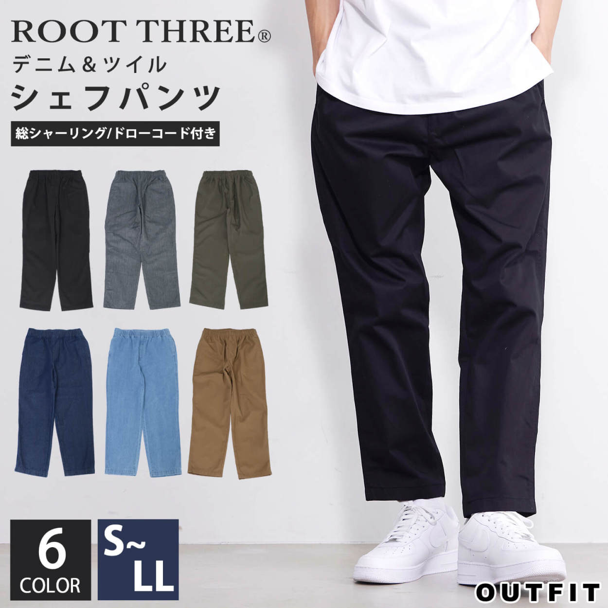 ROOT THREE ルートスリー シェフパンツ ワイドパンツ カフェ