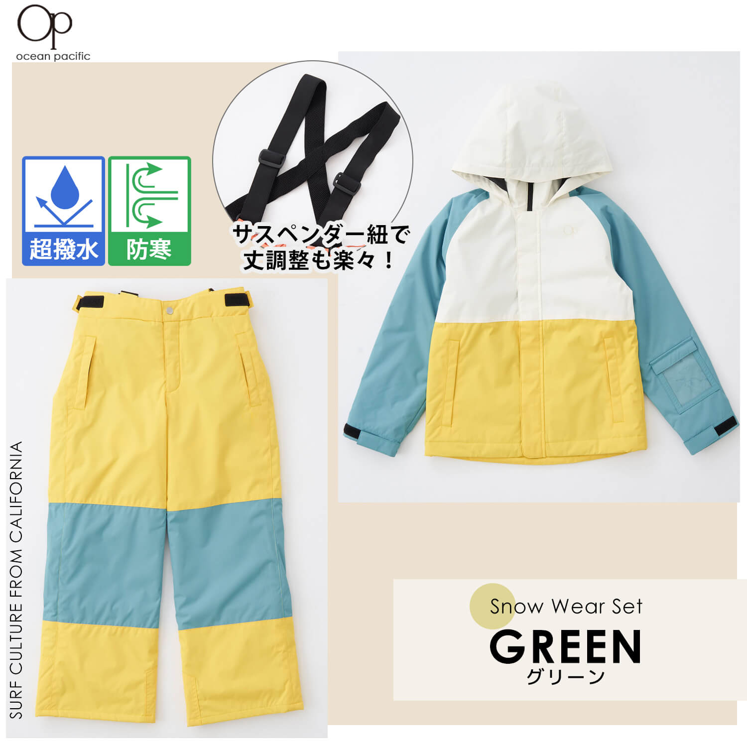 Ocean Pacific スキーウェア 上下セット（サイズ（身長）：160cm