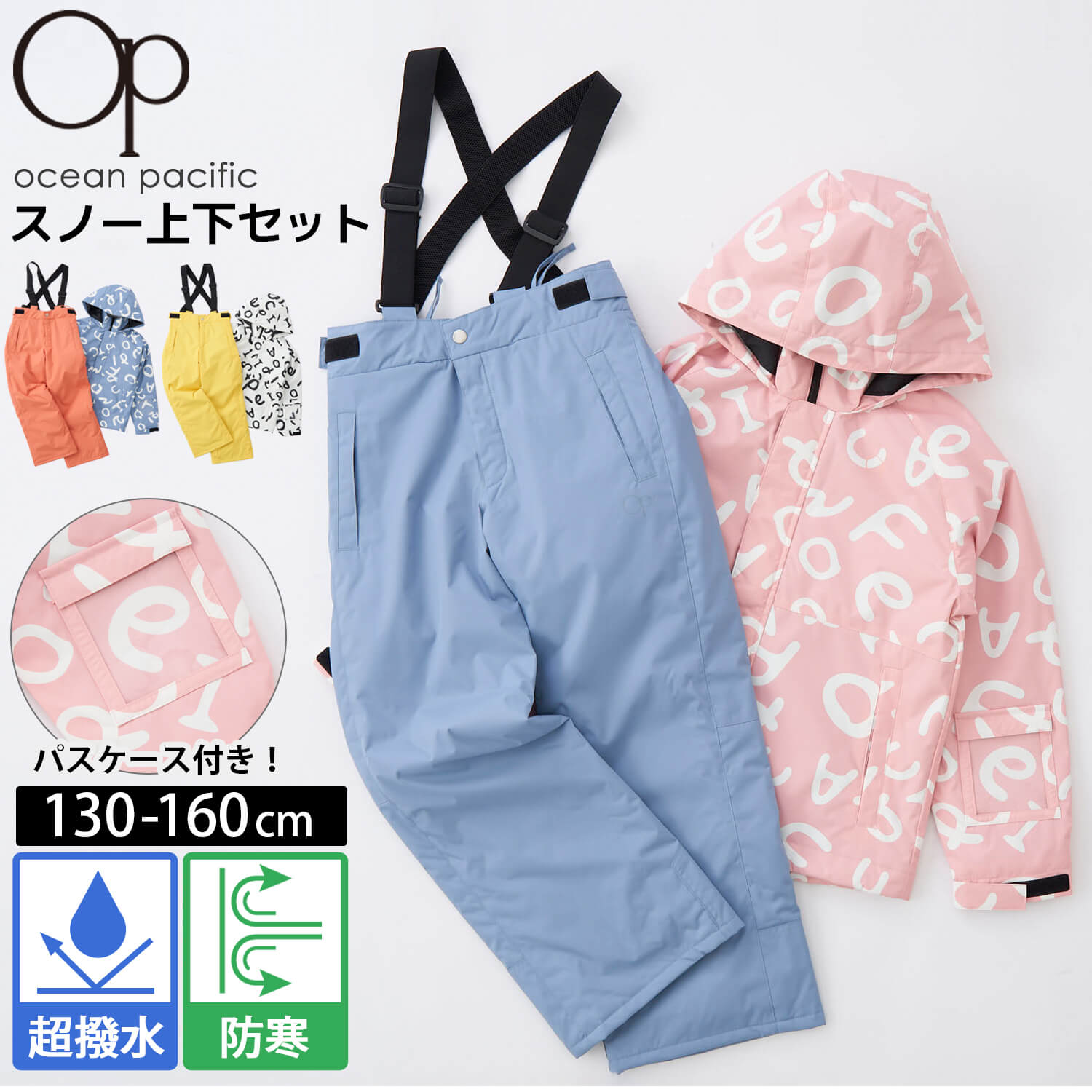 Ocean Pacific スキーウェア 上下セット（サイズ（身長）：160cm