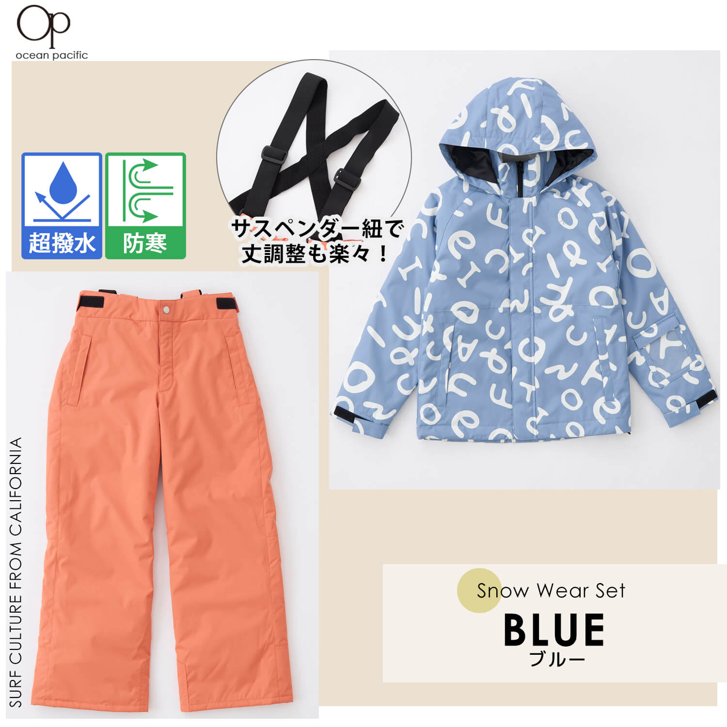 【最終値下げ】Ocean pacific スノーウェア　Lサイズ セットアイテム対象 OP オーピー スノーボード ウェア