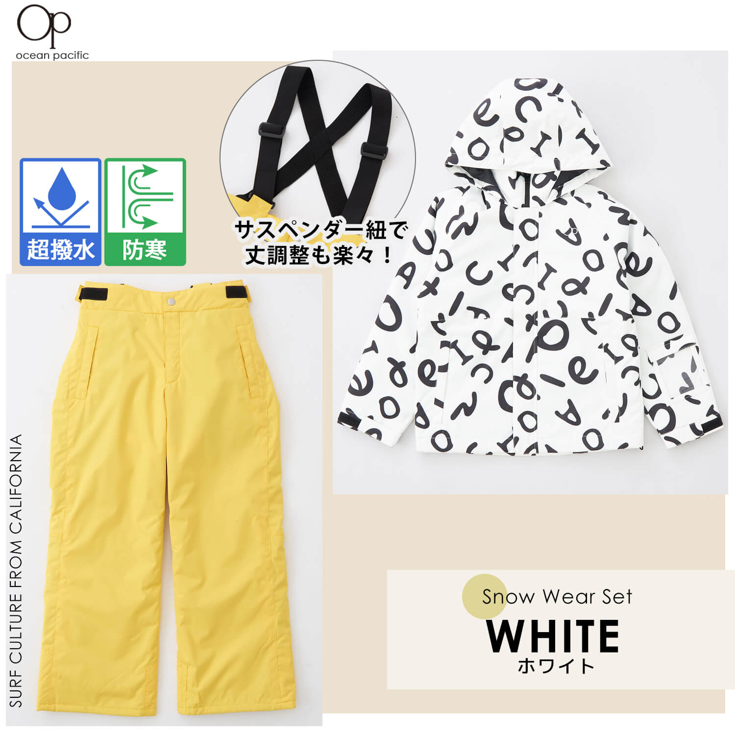 Ocean Pacific スキーウェア 上下セット（サイズ（身長）：160cm