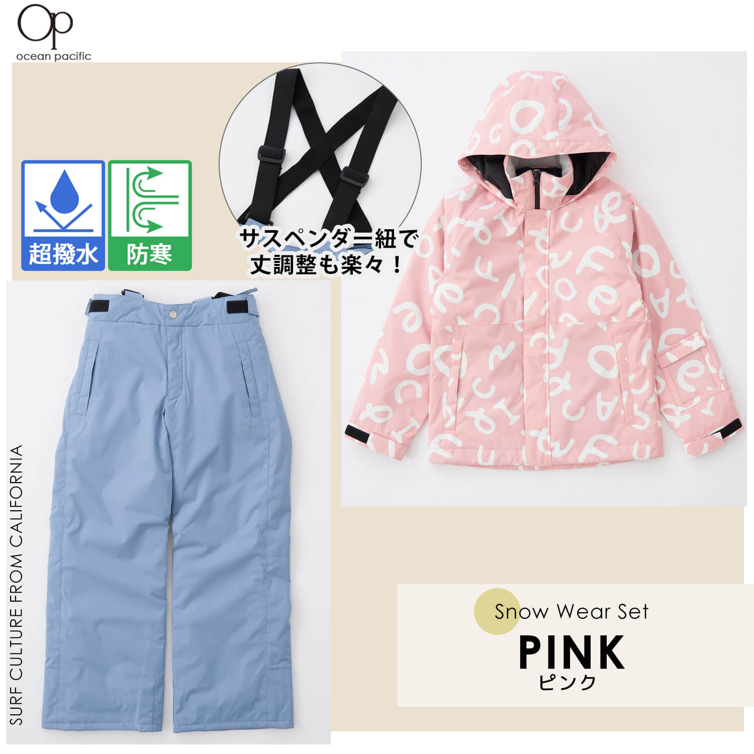 Ocean Pacific スキーウェア 上下セット（サイズ（身長）：160cm