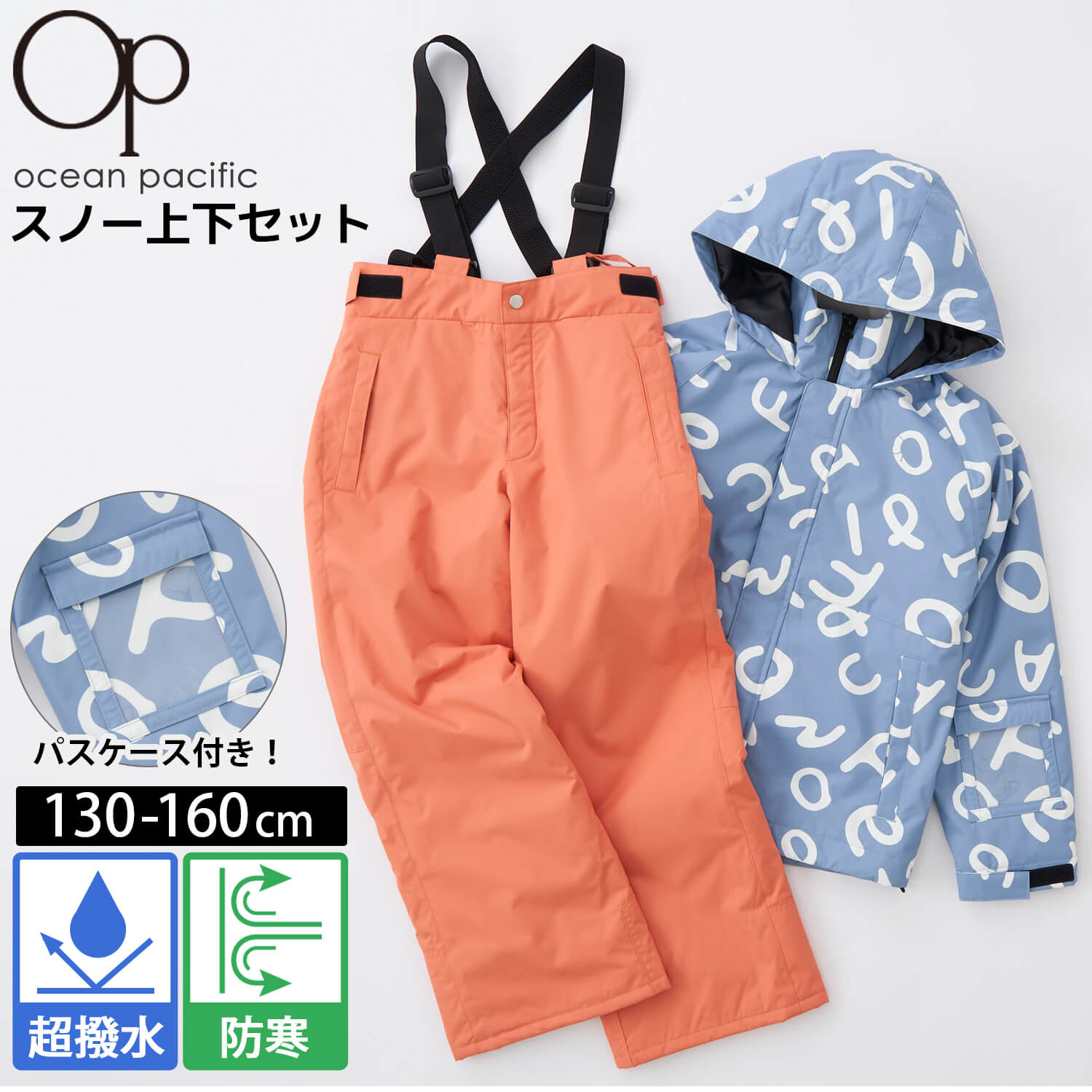 OCEAN PACIFIC - スノーボード　ウエア　130センチ 楽天市場】【在庫売り尽くし!】 スノーウェア キッズ ジュニア