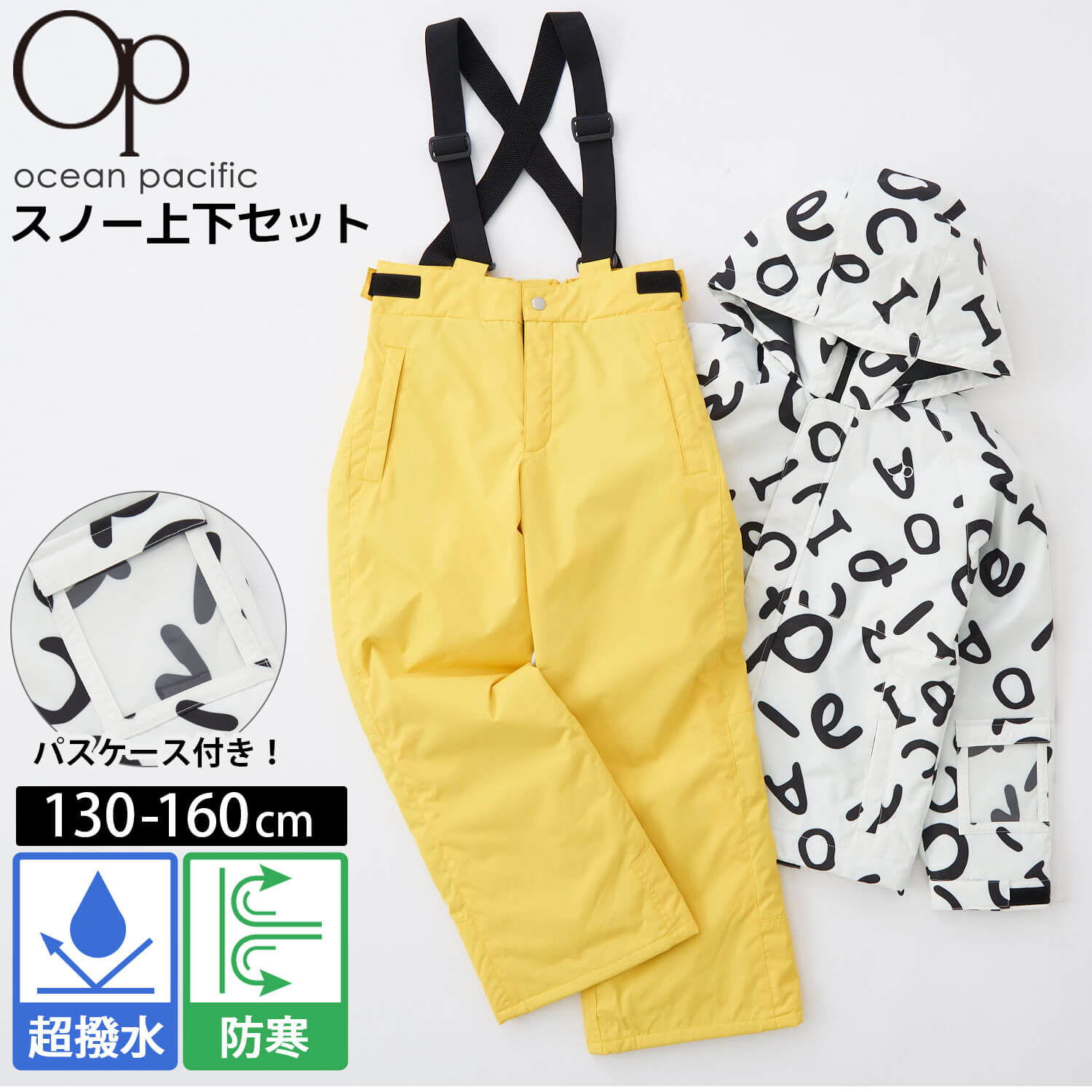 Ocean Pacific スキーウェア 上下セット(サイズ(身長):160cm Ocean Pacific スキーウェア 上下セット(サイズ(身長):160cm